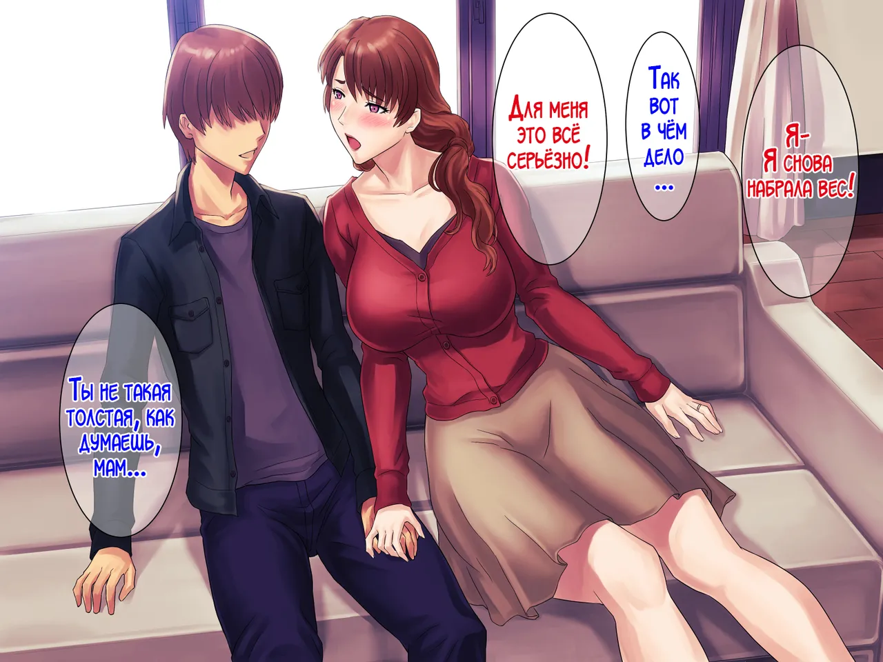 Muchimuchi Okaasan no Himitsu no Daietto Sakusen, Himitsu no 〇〇〇 Sakusen | Секретный метод похудения мамы и её тайный ХХХ план! page 3 full