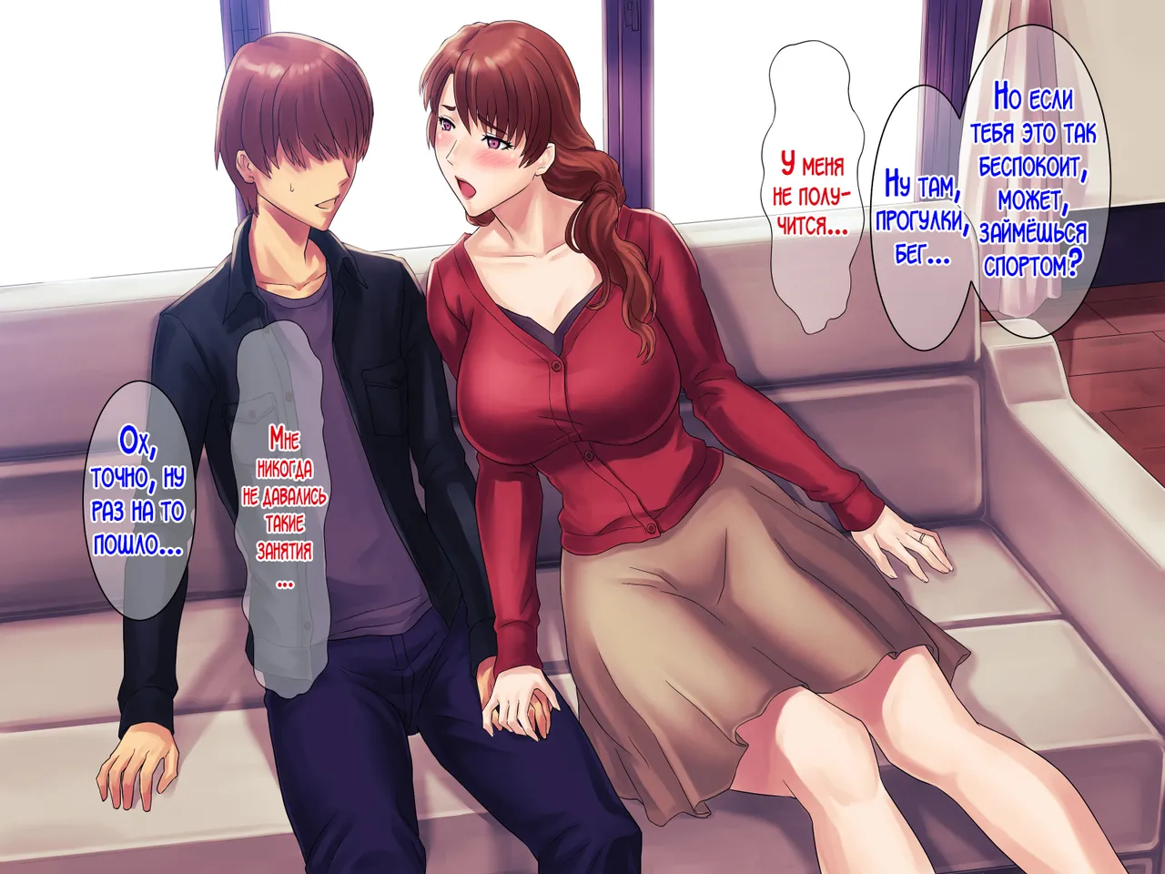 Muchimuchi Okaasan no Himitsu no Daietto Sakusen, Himitsu no 〇〇〇 Sakusen | Секретный метод похудения мамы и её тайный ХХХ план! page 4 full