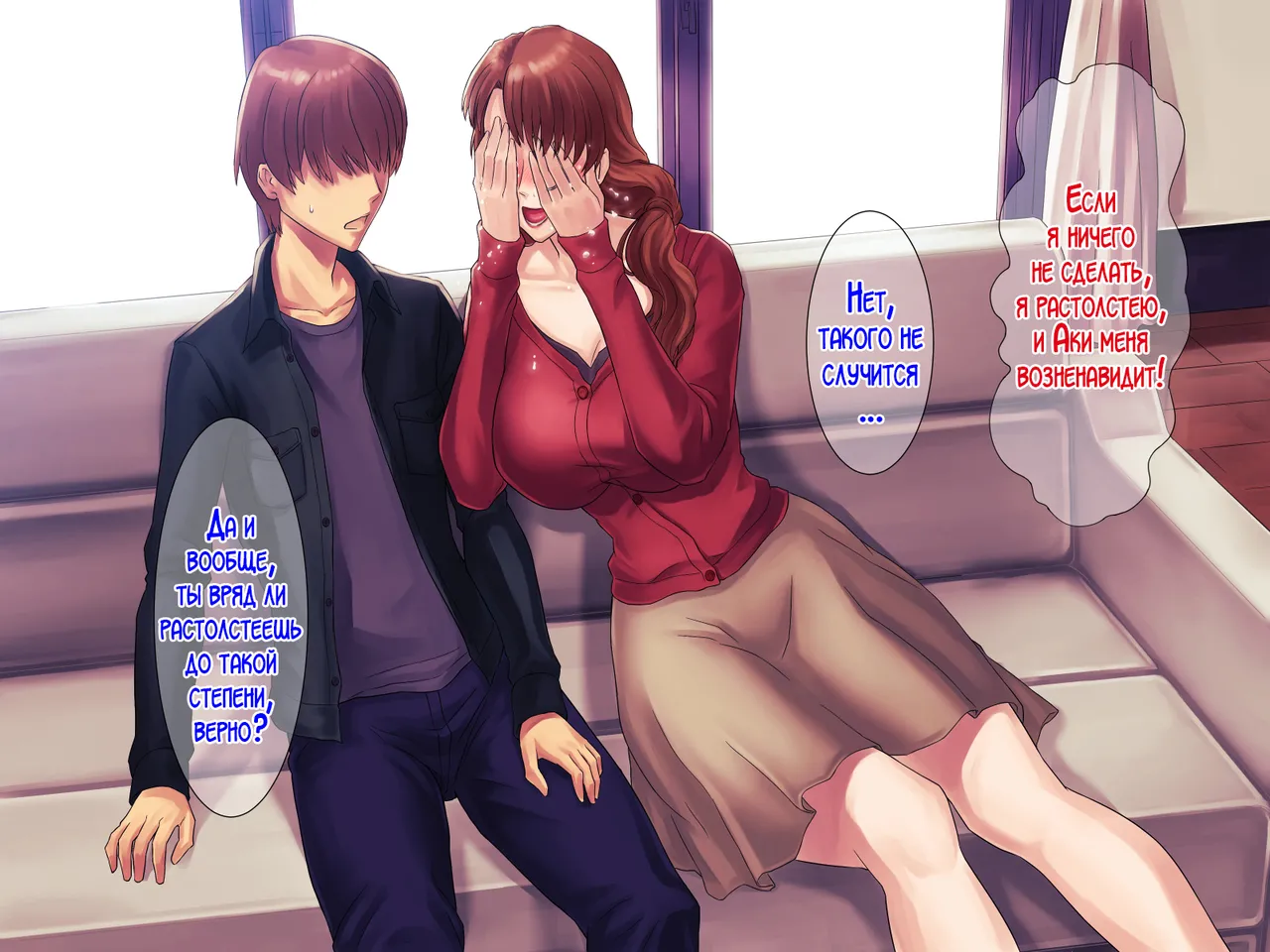 Muchimuchi Okaasan no Himitsu no Daietto Sakusen, Himitsu no 〇〇〇 Sakusen | Секретный метод похудения мамы и её тайный ХХХ план! page 5 full