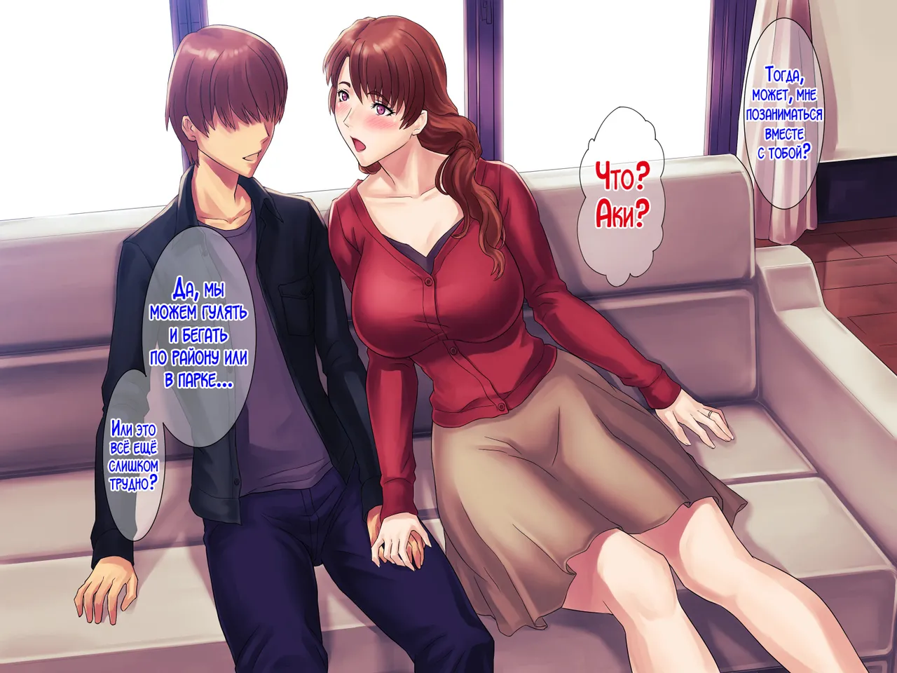 Muchimuchi Okaasan no Himitsu no Daietto Sakusen, Himitsu no 〇〇〇 Sakusen | Секретный метод похудения мамы и её тайный ХХХ план! page 6 full