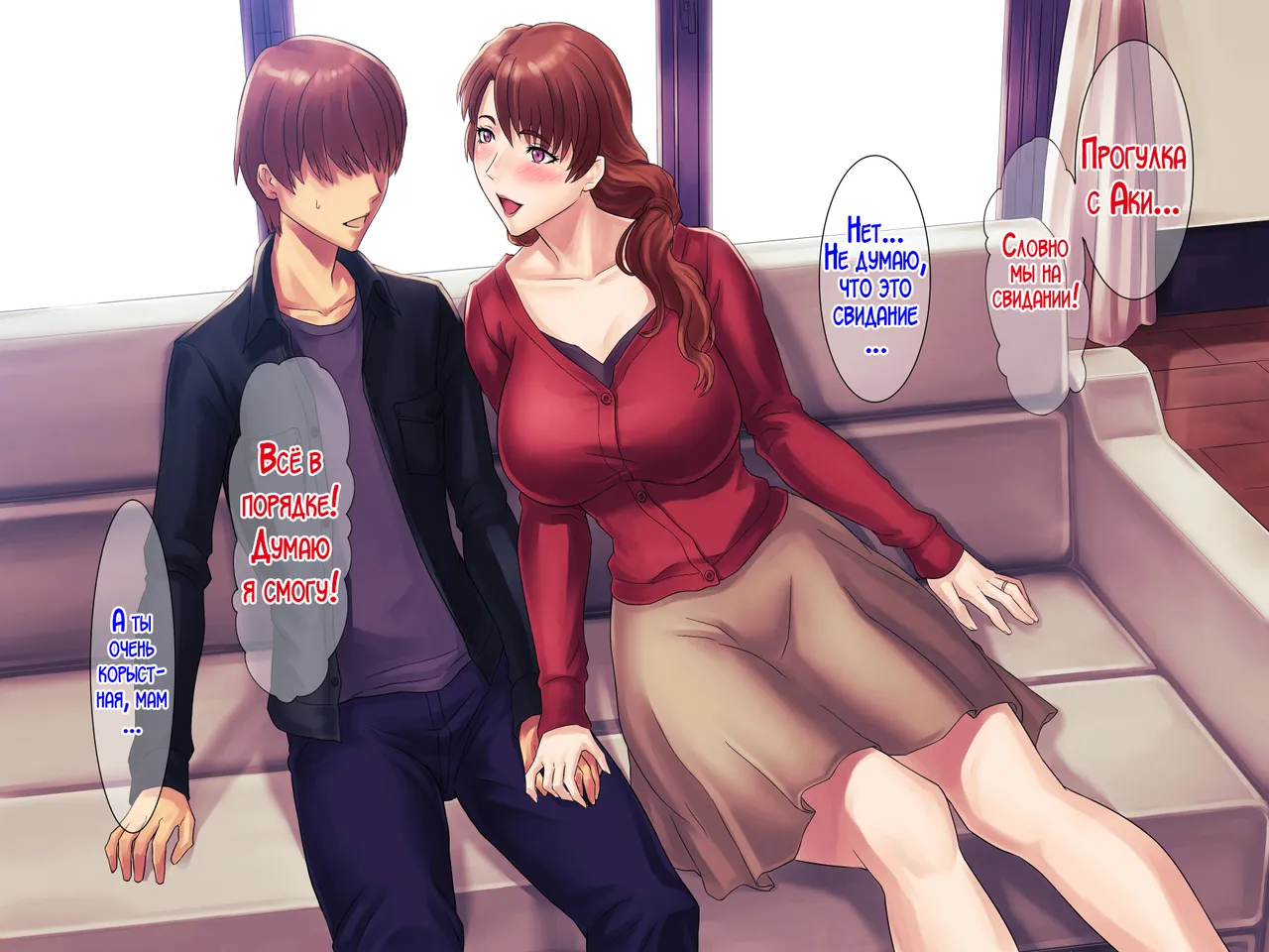 Muchimuchi Okaasan no Himitsu no Daietto Sakusen, Himitsu no 〇〇〇 Sakusen | Секретный метод похудения мамы и её тайный ХХХ план! page 7 full