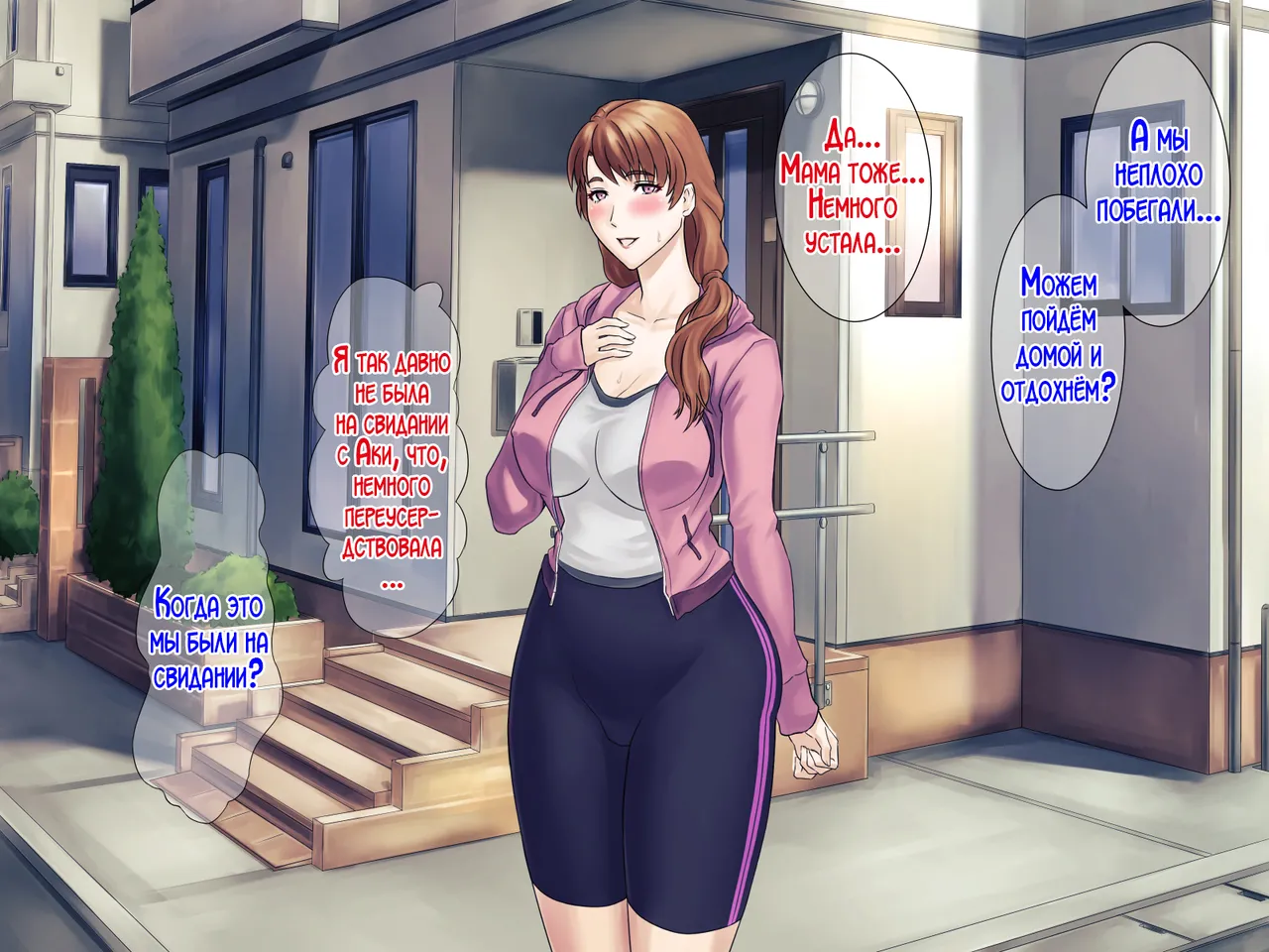 Muchimuchi Okaasan no Himitsu no Daietto Sakusen, Himitsu no 〇〇〇 Sakusen | Секретный метод похудения мамы и её тайный ХХХ план! page 8 full