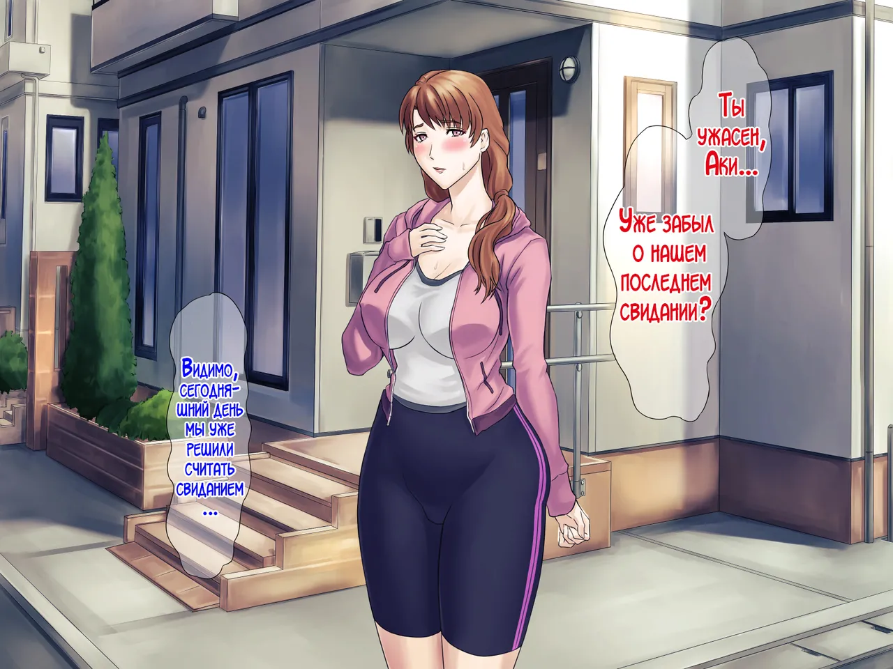 Muchimuchi Okaasan no Himitsu no Daietto Sakusen, Himitsu no 〇〇〇 Sakusen | Секретный метод похудения мамы и её тайный ХХХ план! page 9 full