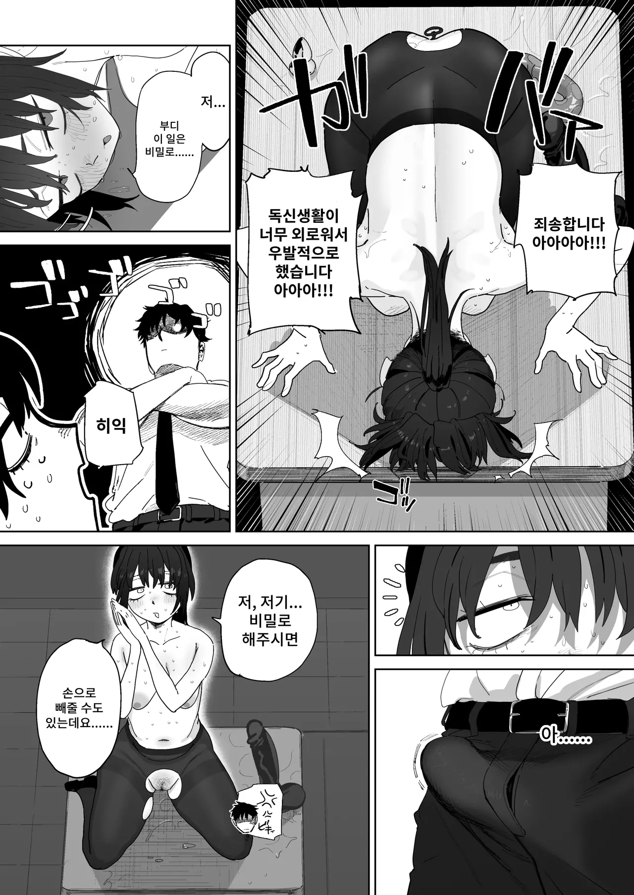 3 Nen 3 Kumi no Obake page 3 full