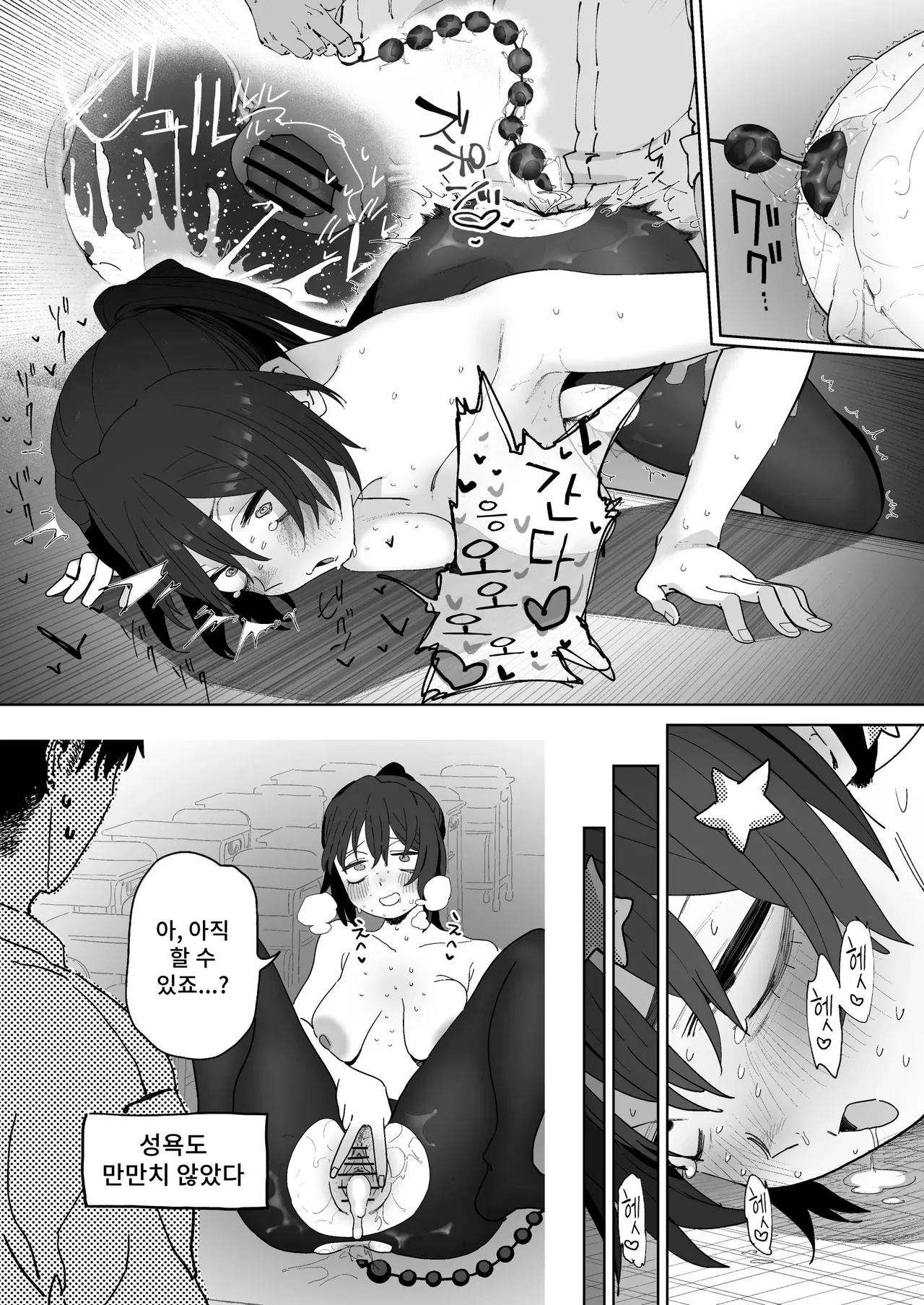 3 Nen 3 Kumi no Obake page 5 full