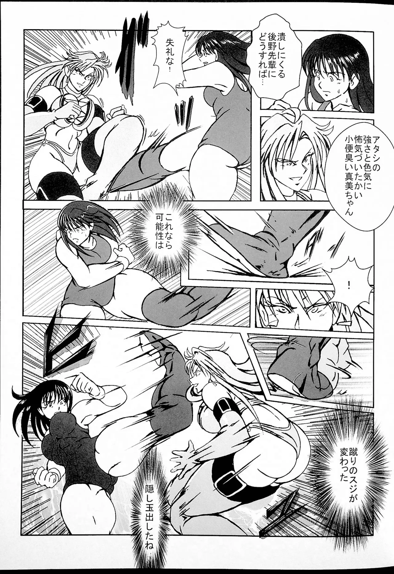 Ring no Emono page 4 full