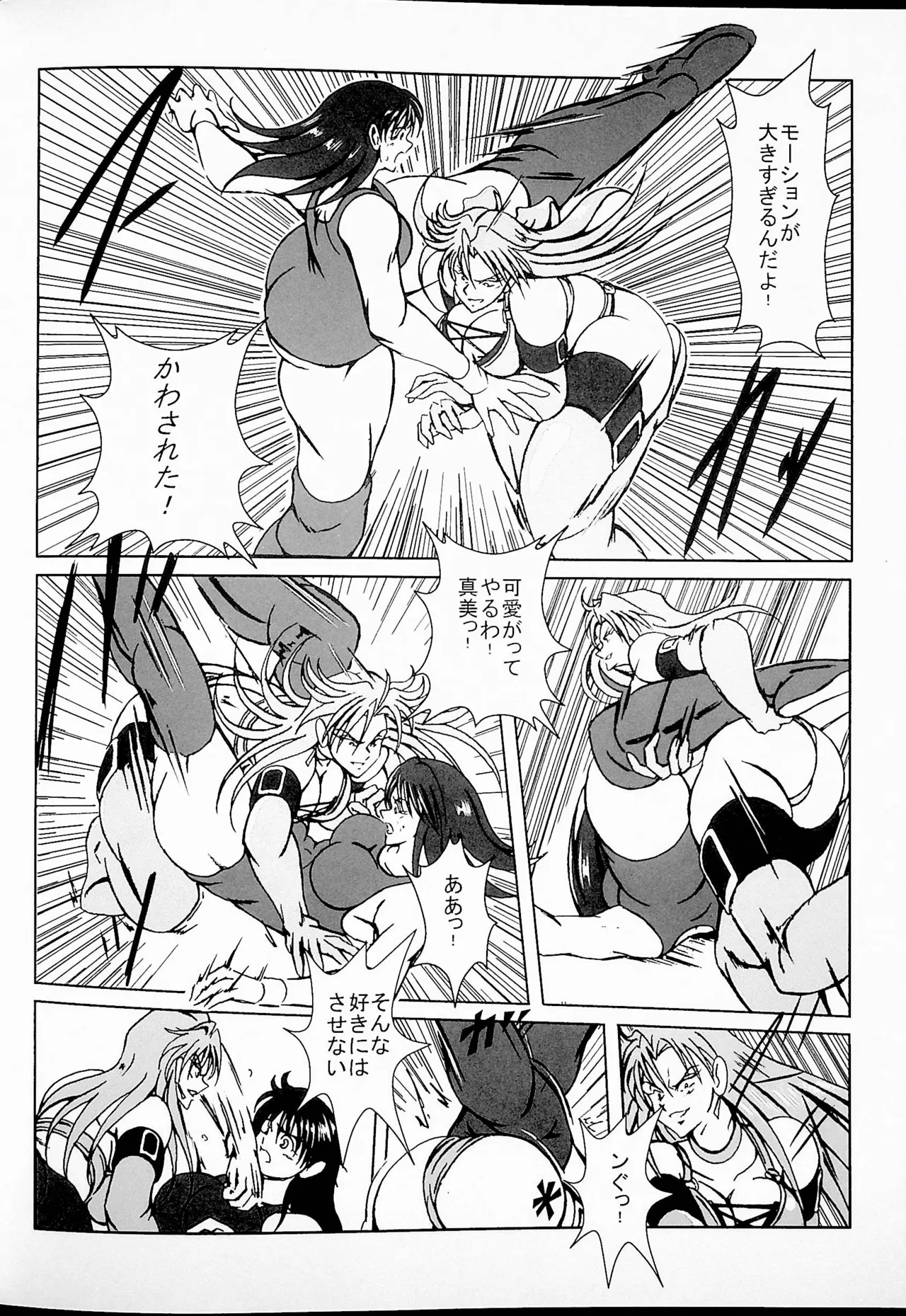 Ring no Emono page 5 full