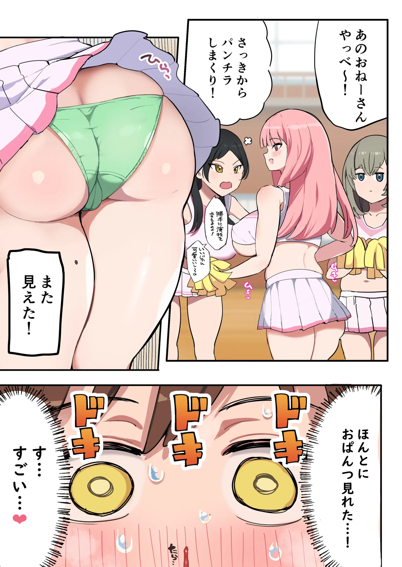 muchimuchi cheer girl no onee-san page 4 full