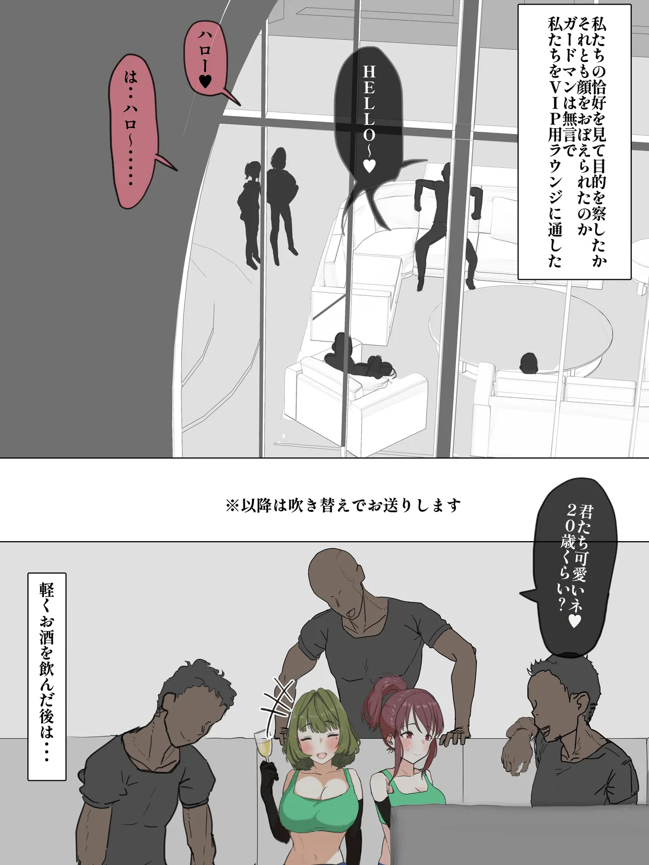 美優さんと楓さんが黒人達と遊ぶ page 3 full