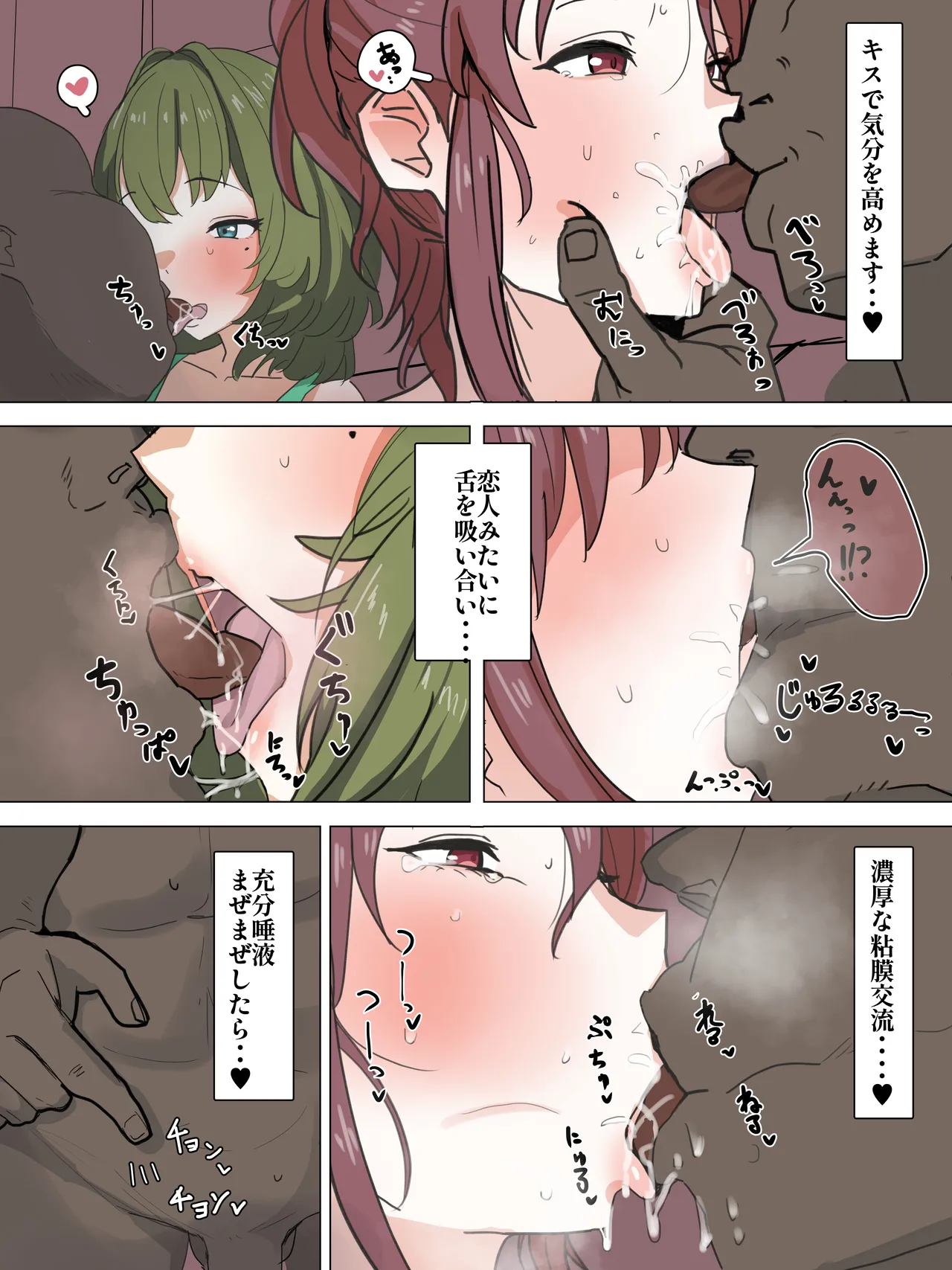 美優さんと楓さんが黒人達と遊ぶ page 4 full