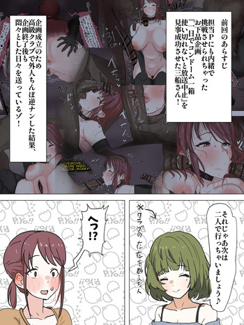 美優さんと楓さんが黒人達と遊ぶ cover