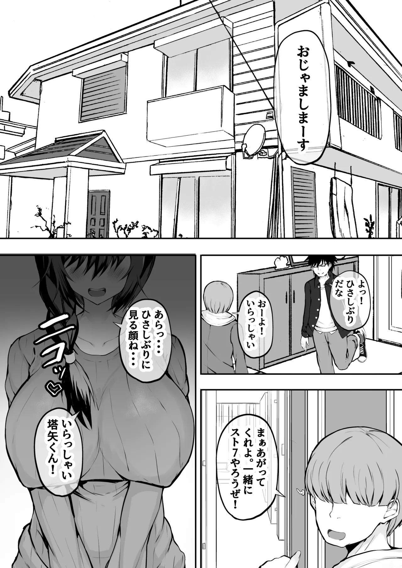 Ore no Kanojo wa Tomodachi no Kaa-chan Matching App de Shiriatta Hitozuma to Uwaki H page 3 full