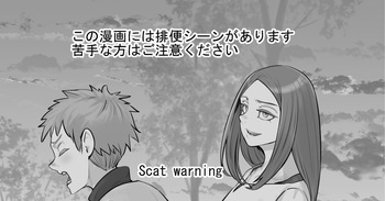 Iyana Koto ga Atte Nigedashitai Shōnen ni Yūki o Kureru Onēsan cover