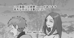 Iyana Koto ga Atte Nigedashitai Shōnen ni Yūki o Kureru Onēsan