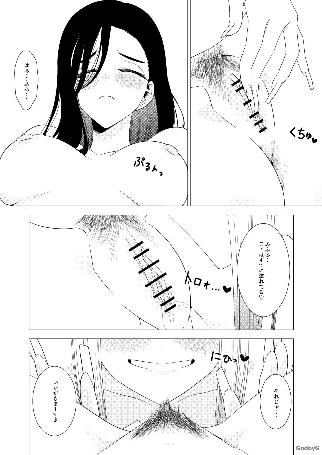 喜多川海夢 緒方旭 エロ漫画 page 4 full