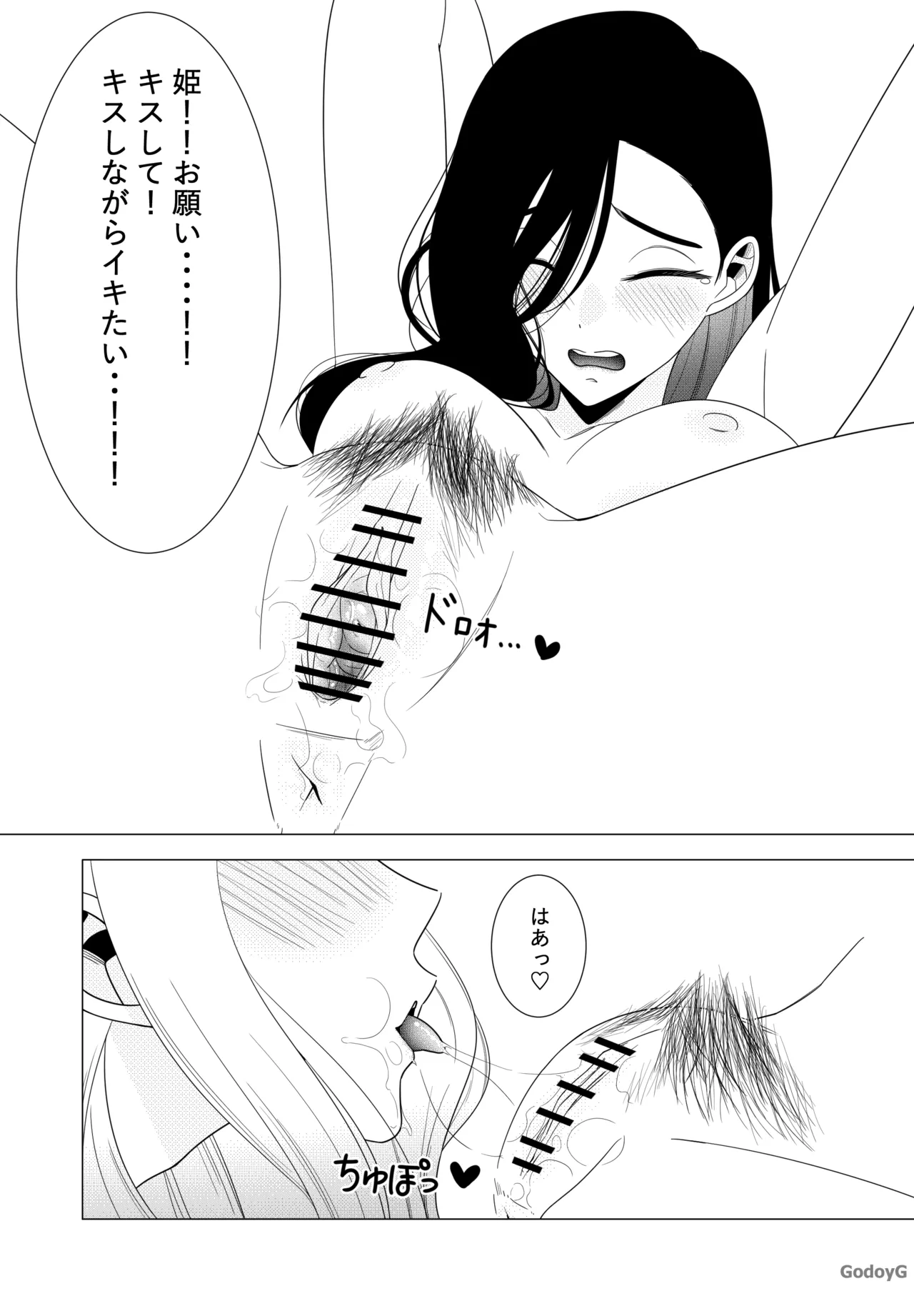 喜多川海夢 緒方旭 エロ漫画 page 7 full