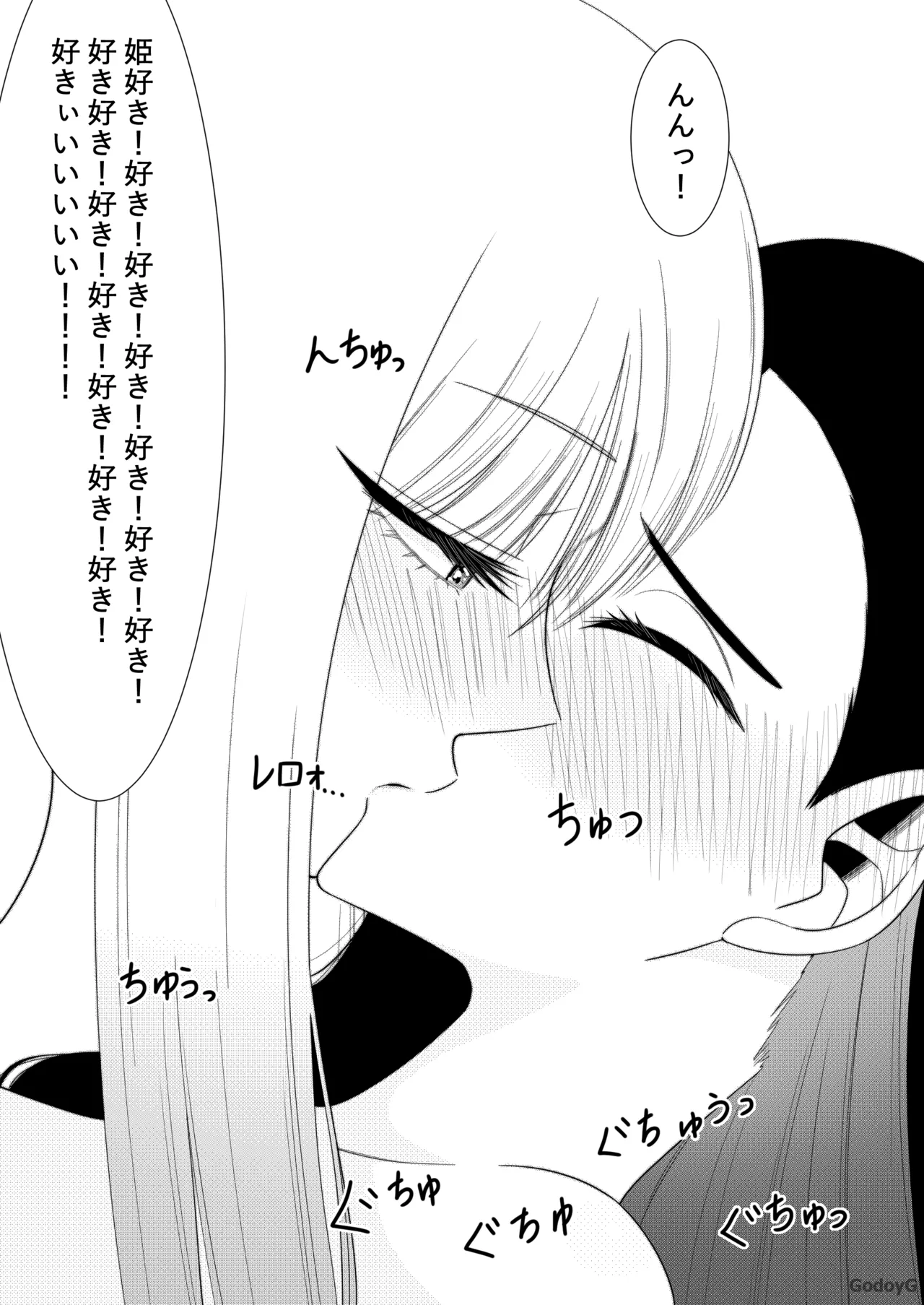 喜多川海夢 緒方旭 エロ漫画 page 8 full