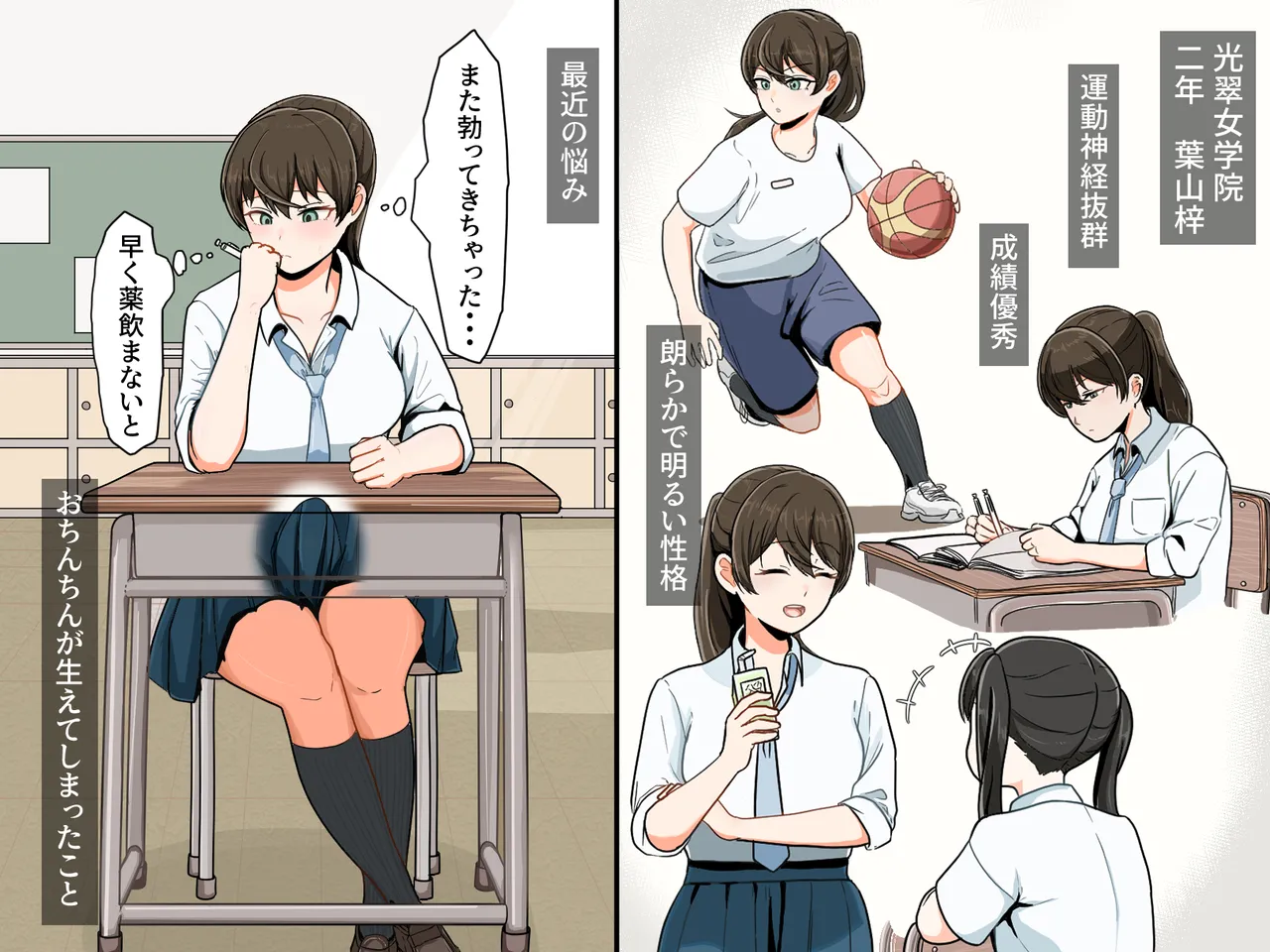 Ochinchin ga Umechatta Onnanoko ga Gihindai Koshi Heko Onanni ni Hamara Made page 2 full