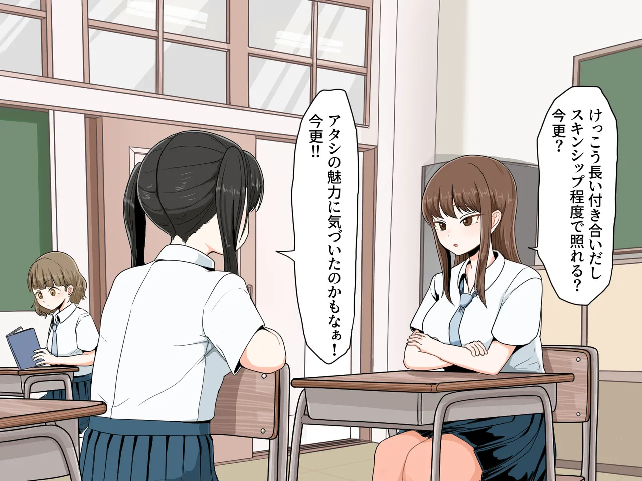 Ochinchin ga Umechatta Onnanoko ga Gihindai Koshi Heko Onanni ni Hamara Made page 7 full