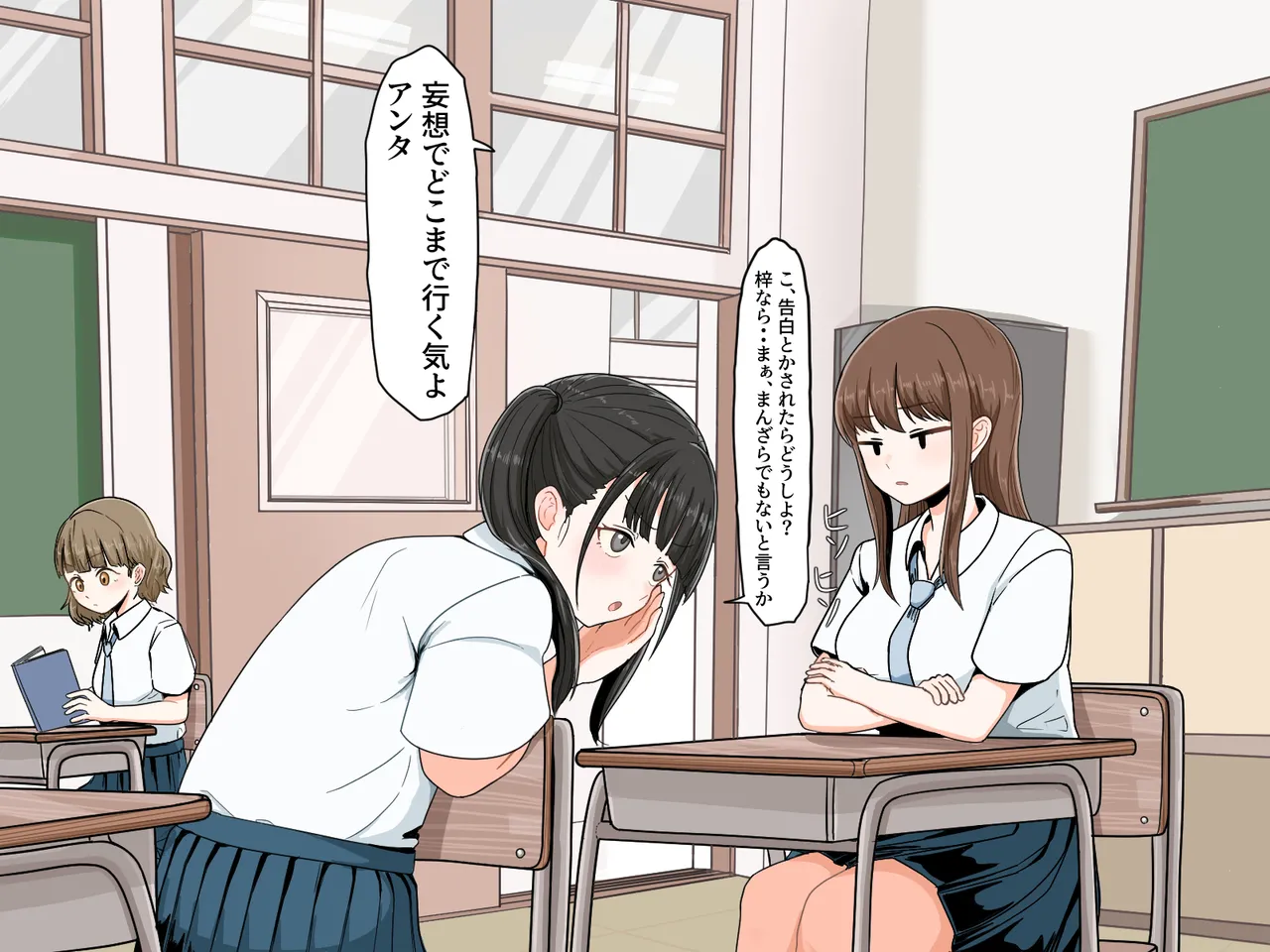 Ochinchin ga Umechatta Onnanoko ga Gihindai Koshi Heko Onanni ni Hamara Made page 8 full
