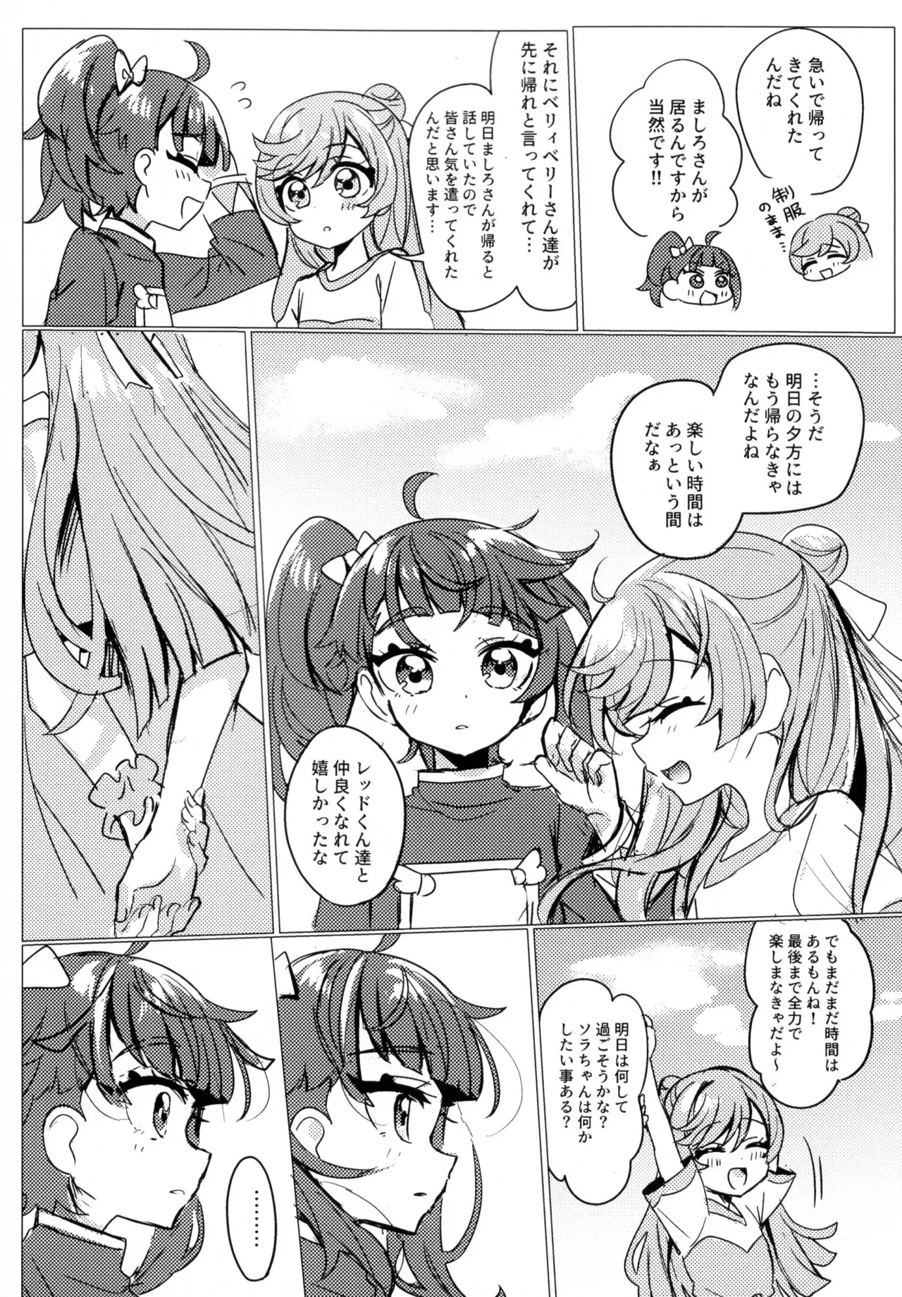 Hero san to mata au hi made page 8 full