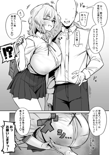 距離感がかなりバグってる先輩JK cover