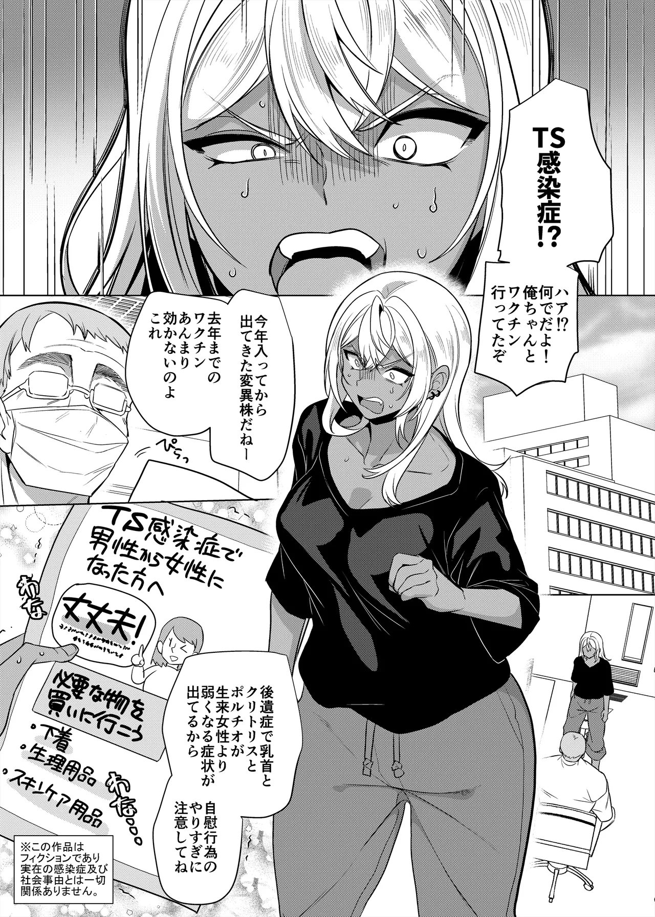 Takahama-kun ♀ Wa do-М Kanojo no iinari page 2 full