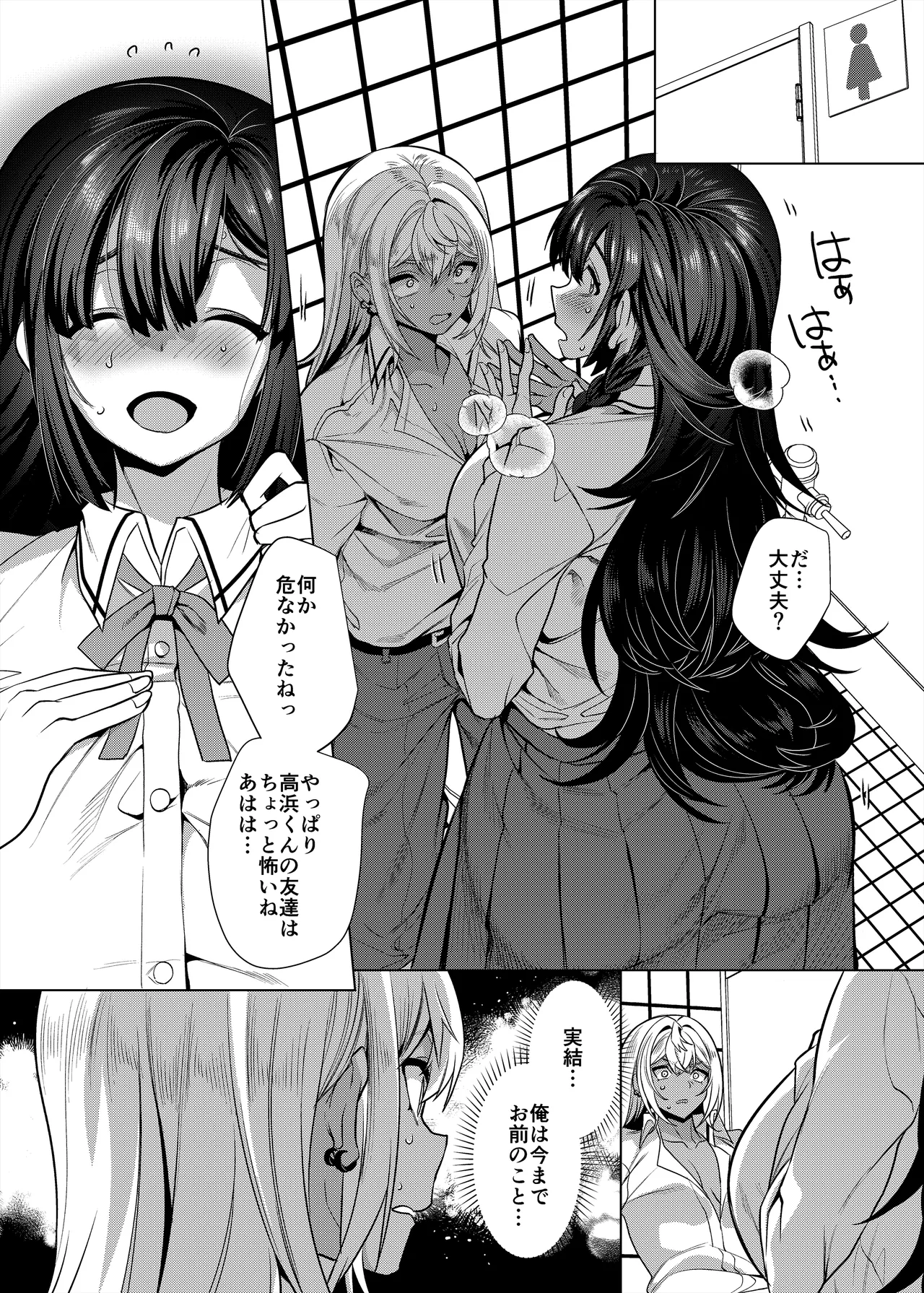 Takahama-kun ♀ Wa do-М Kanojo no iinari page 5 full