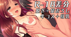 [ment] 藍子とホテルで一晩中えっち