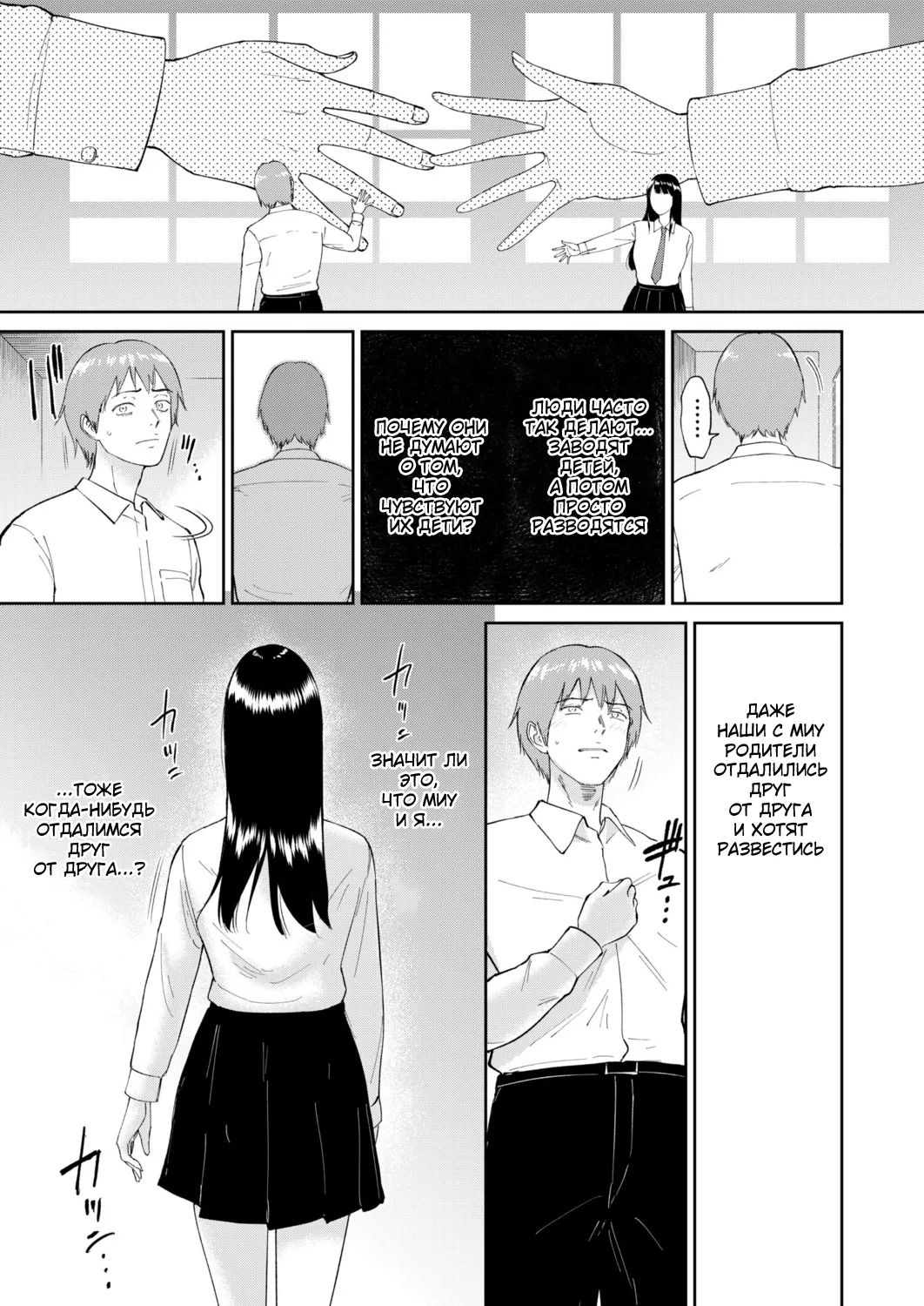 Iinarikko 5 / Послушный ребёнок 5 page 7 full