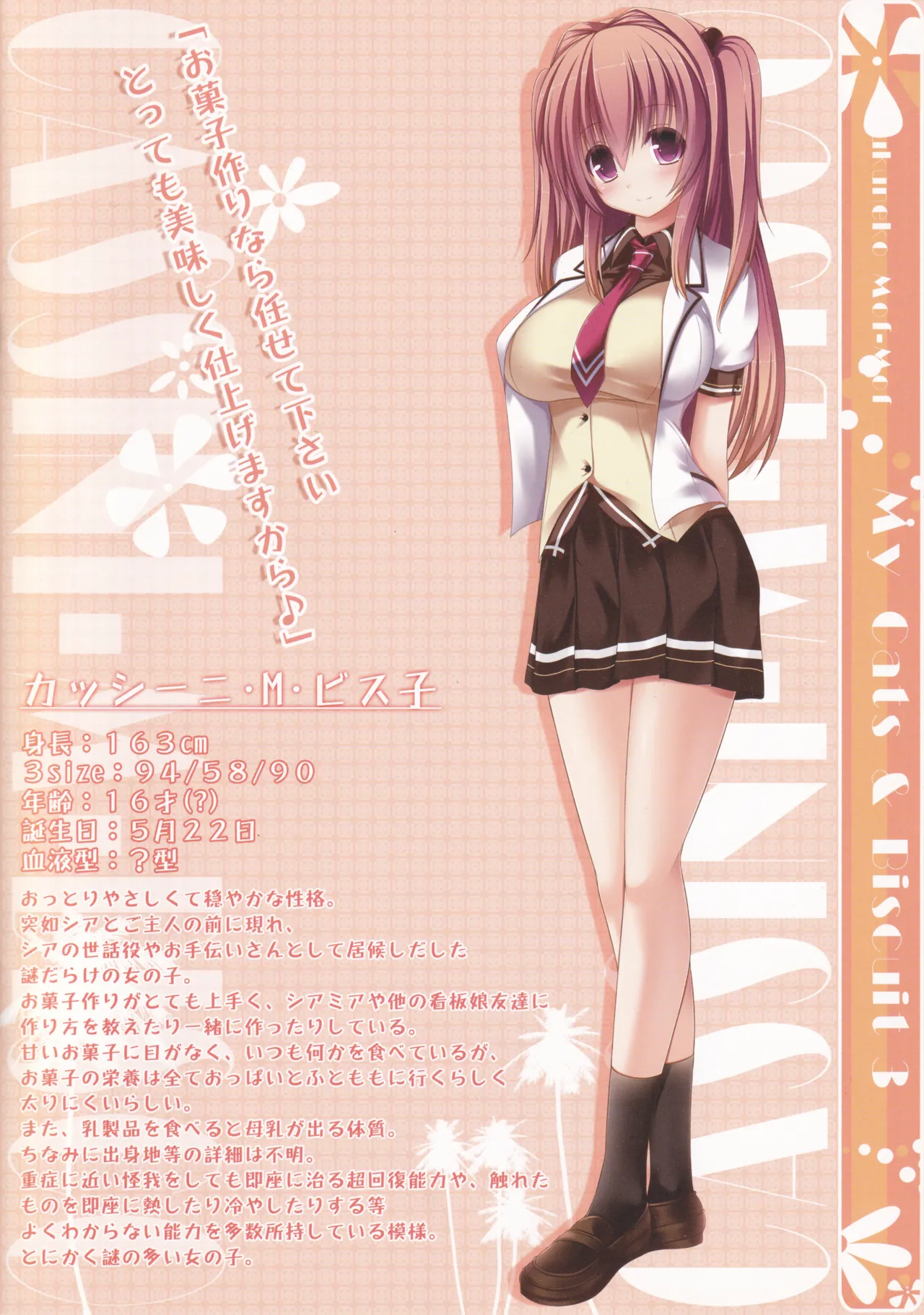 My Cats &amp; Biscuit Vol.3 page 4 full