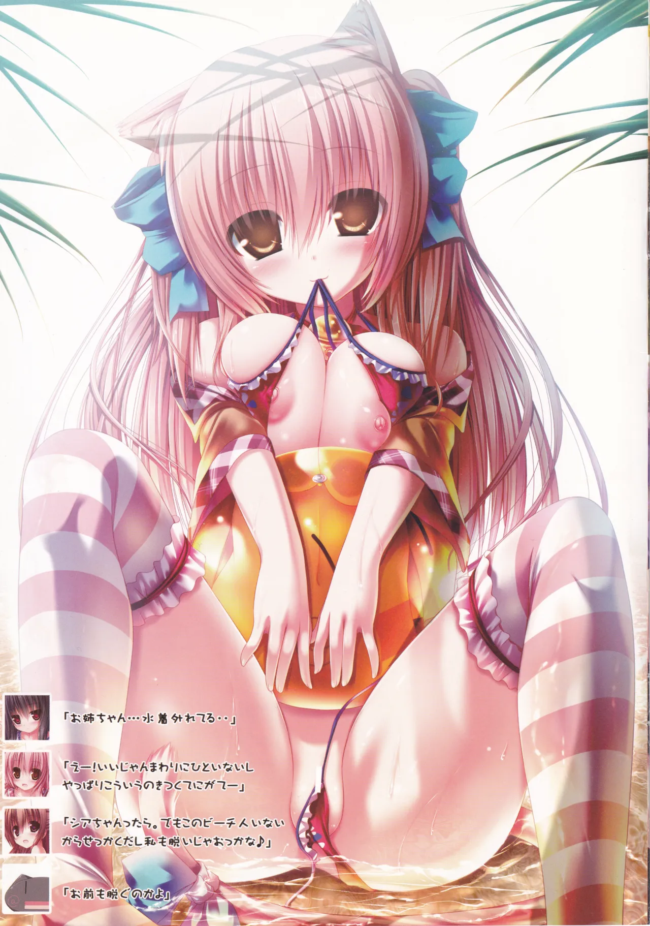 My Cats &amp; Biscuit Vol.3 page 7 full