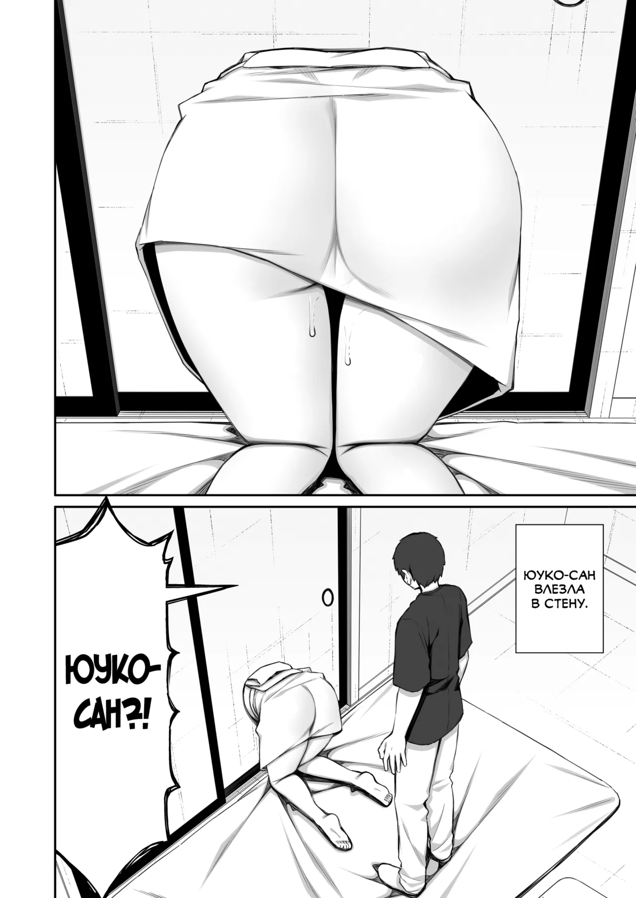 Katte ni Sumitsuiteru InCha Yuurei no Karada o Suki Katte suru Hanashi 2 page 6 full