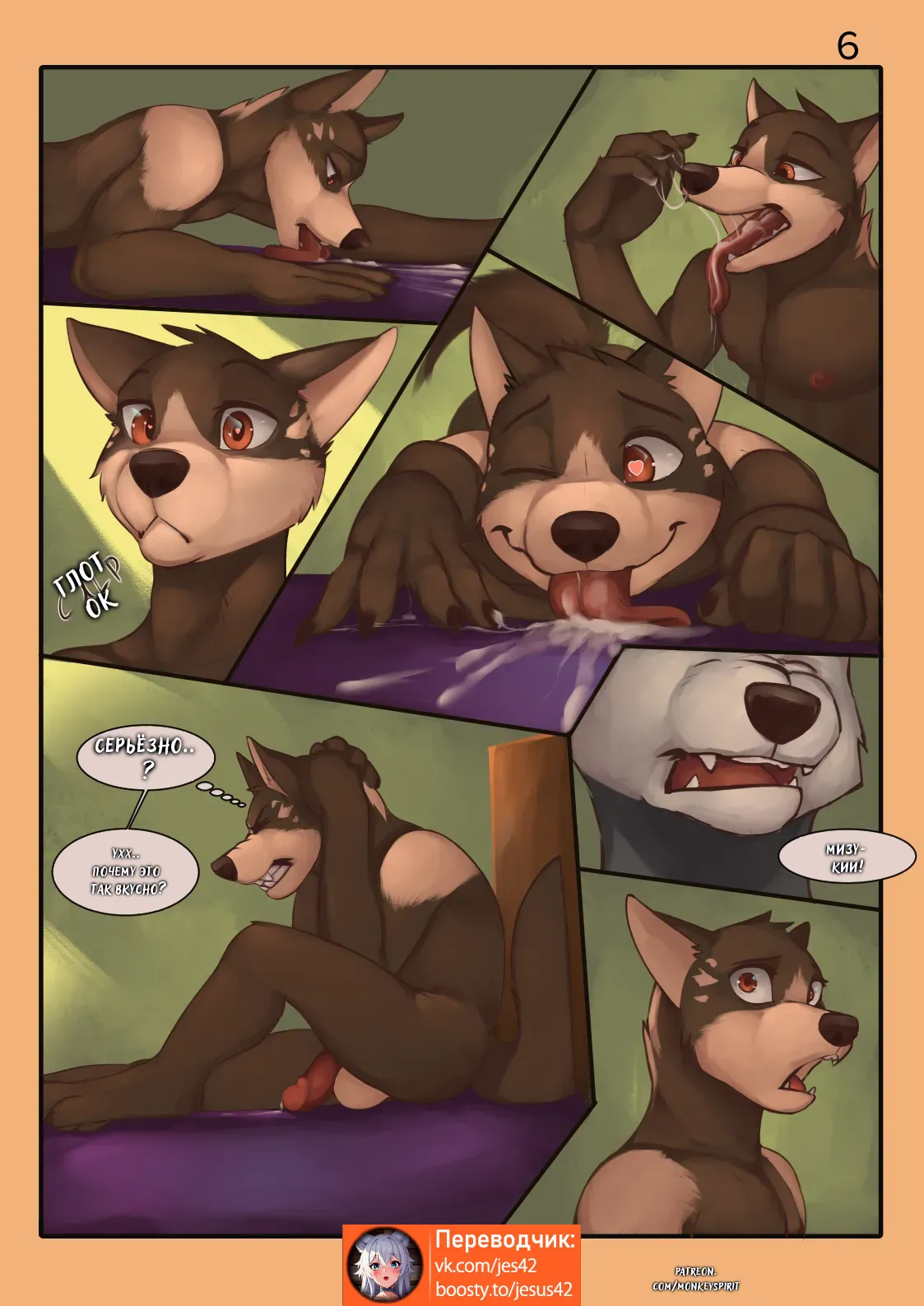 Totally Not Gay page 7 full