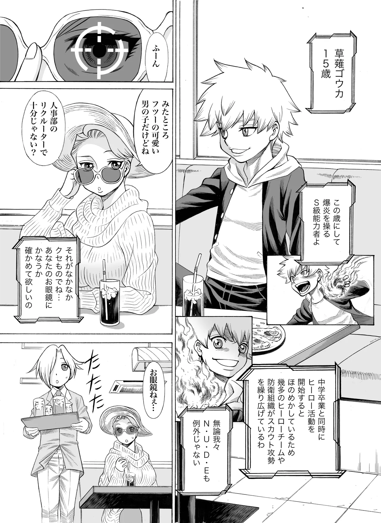 MILF of STEEL FOREVER page 5 full