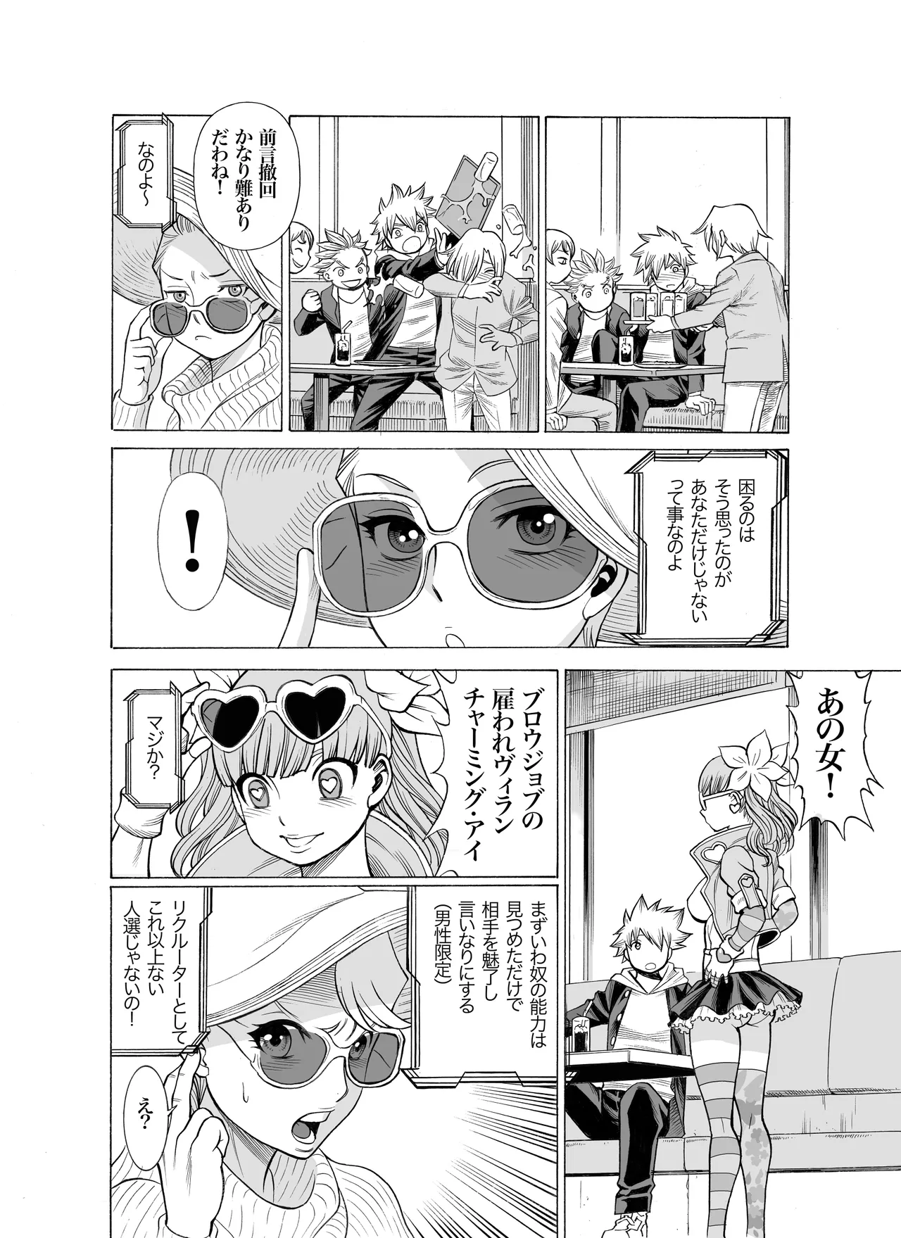 MILF of STEEL FOREVER page 6 full