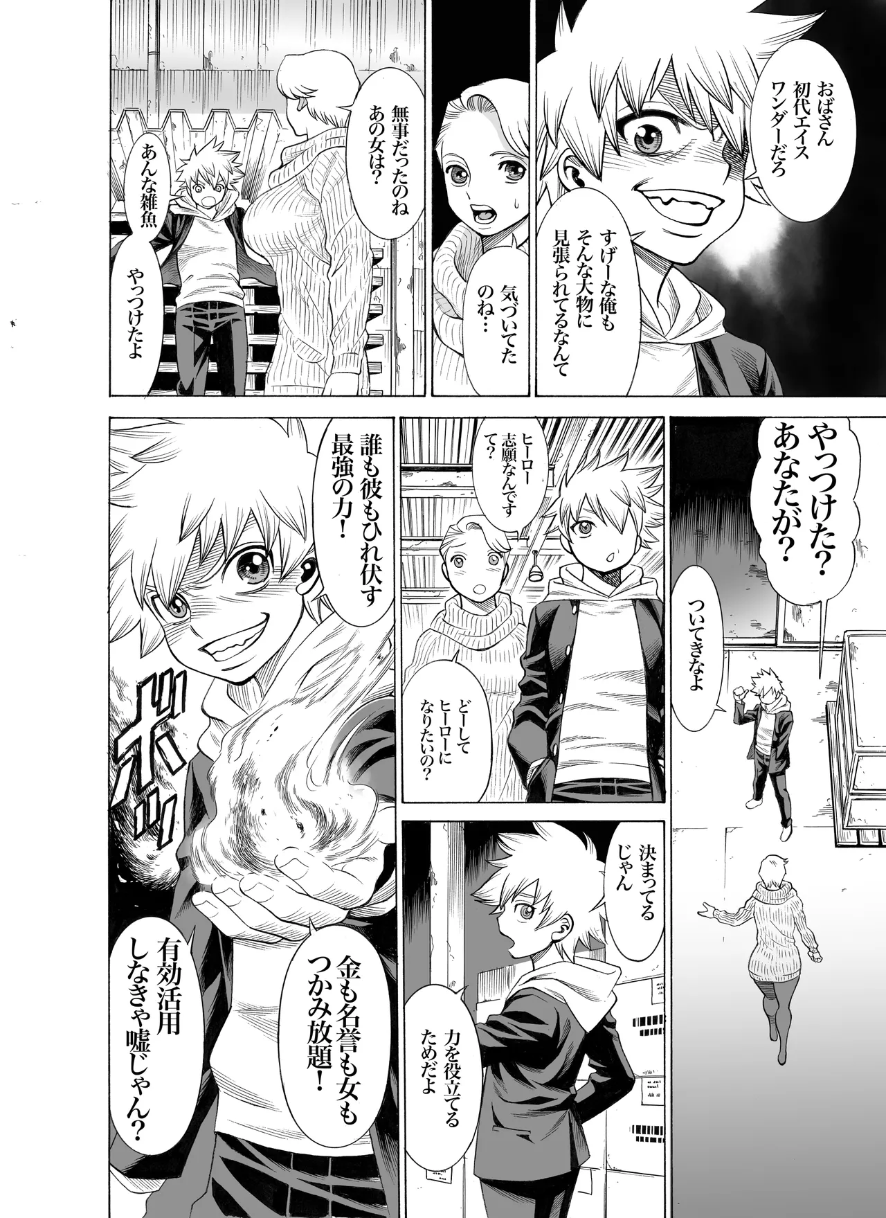 MILF of STEEL FOREVER page 8 full