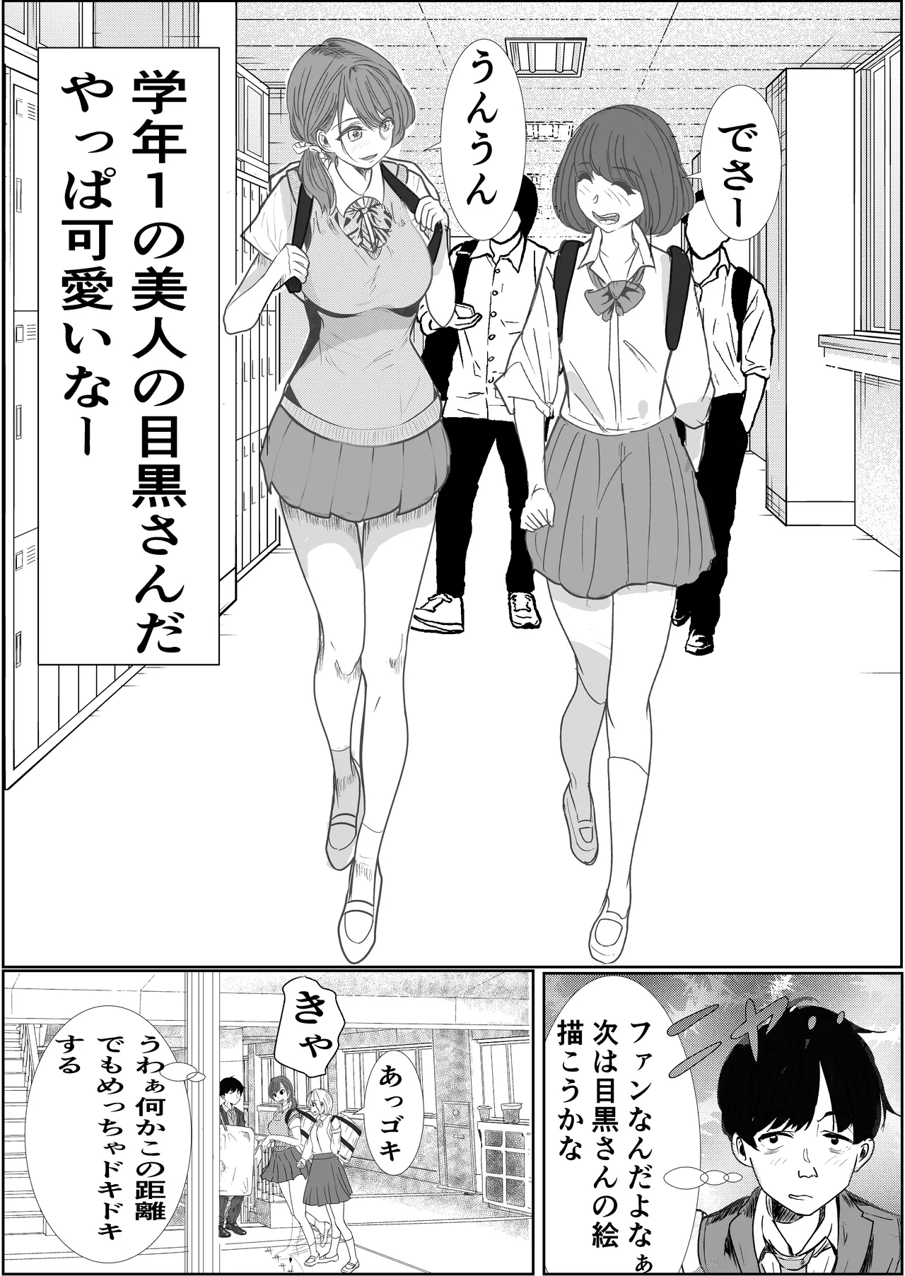 Kiseki-teki ni tsukiaeta gakunen ichi no bishōjo ga, kirai datta hazu no yarichin ikemen ni netorareru hanashi page 3 full