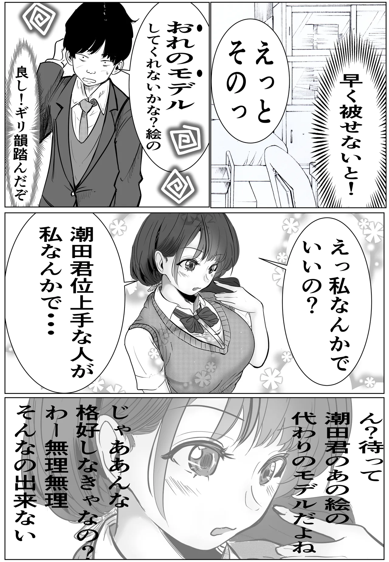 Kiseki-teki ni tsukiaeta gakunen ichi no bishōjo ga, kirai datta hazu no yarichin ikemen ni netorareru hanashi page 8 full
