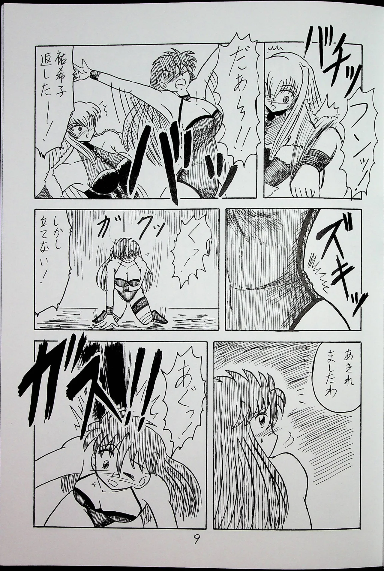 "Shu" Wrestle Angels -Yukiko vs Kagami- page 8 full