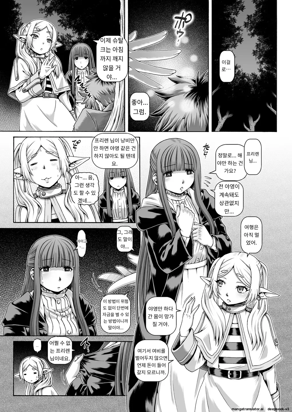 EMPIRE HARD CORE 2023 WINTER page 2 full