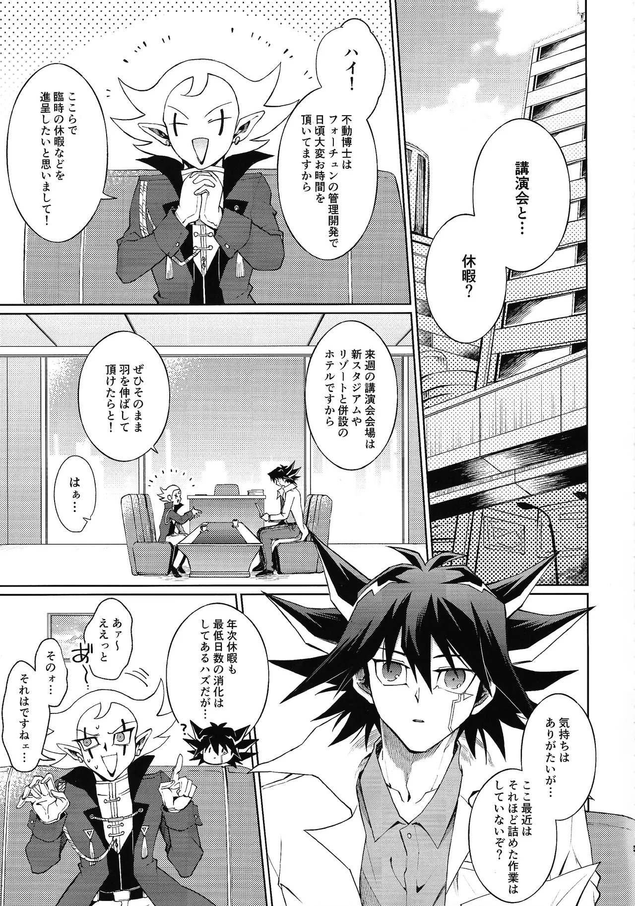 Restart Restage Revival page 4 full