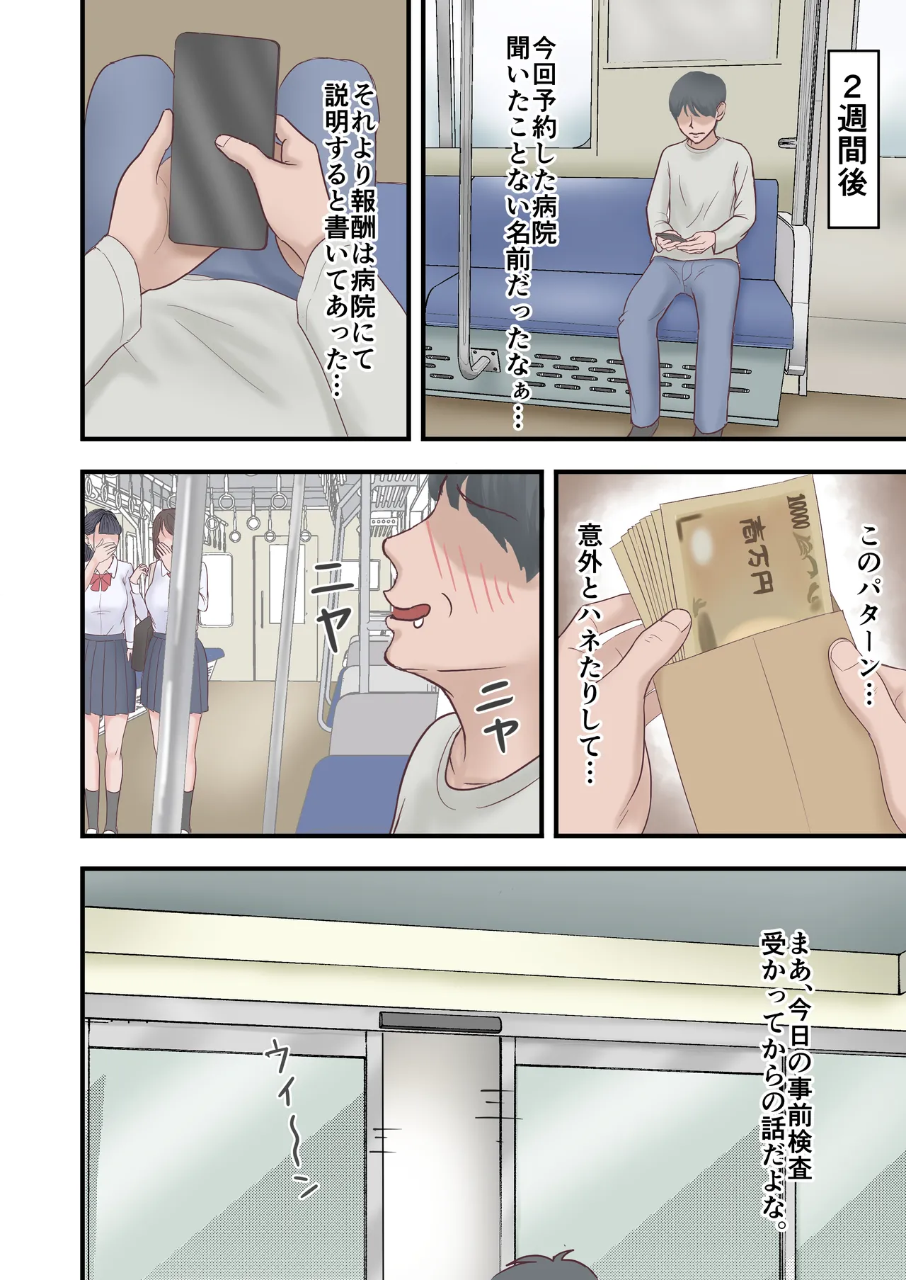 Harem Yame Chiken Beit page 4 full