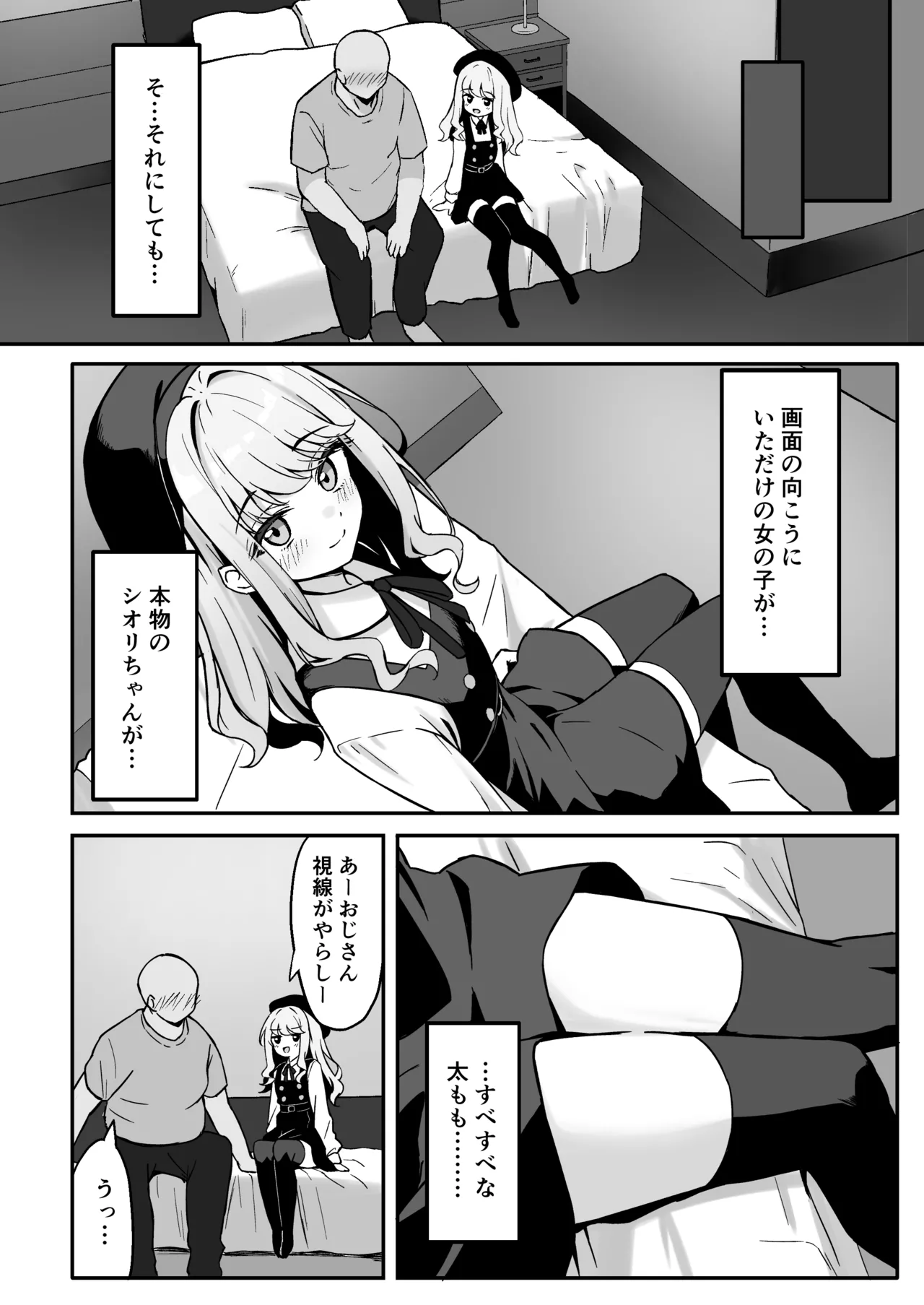 Koakuma-kei na Boku no Shiori-chan page 10 full