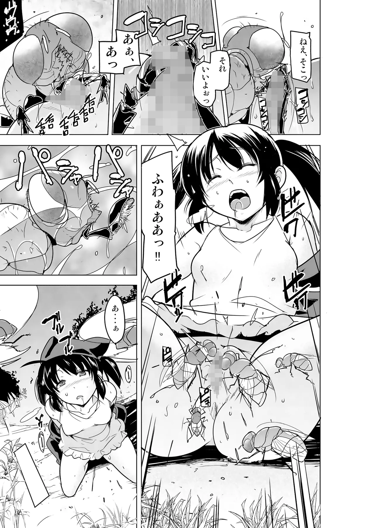 Futari no Himegoto BAD end 3 page 6 full