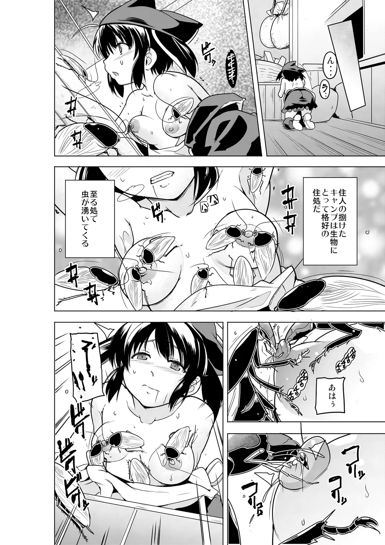 Futari no Himegoto BAD end 3 page 7 full