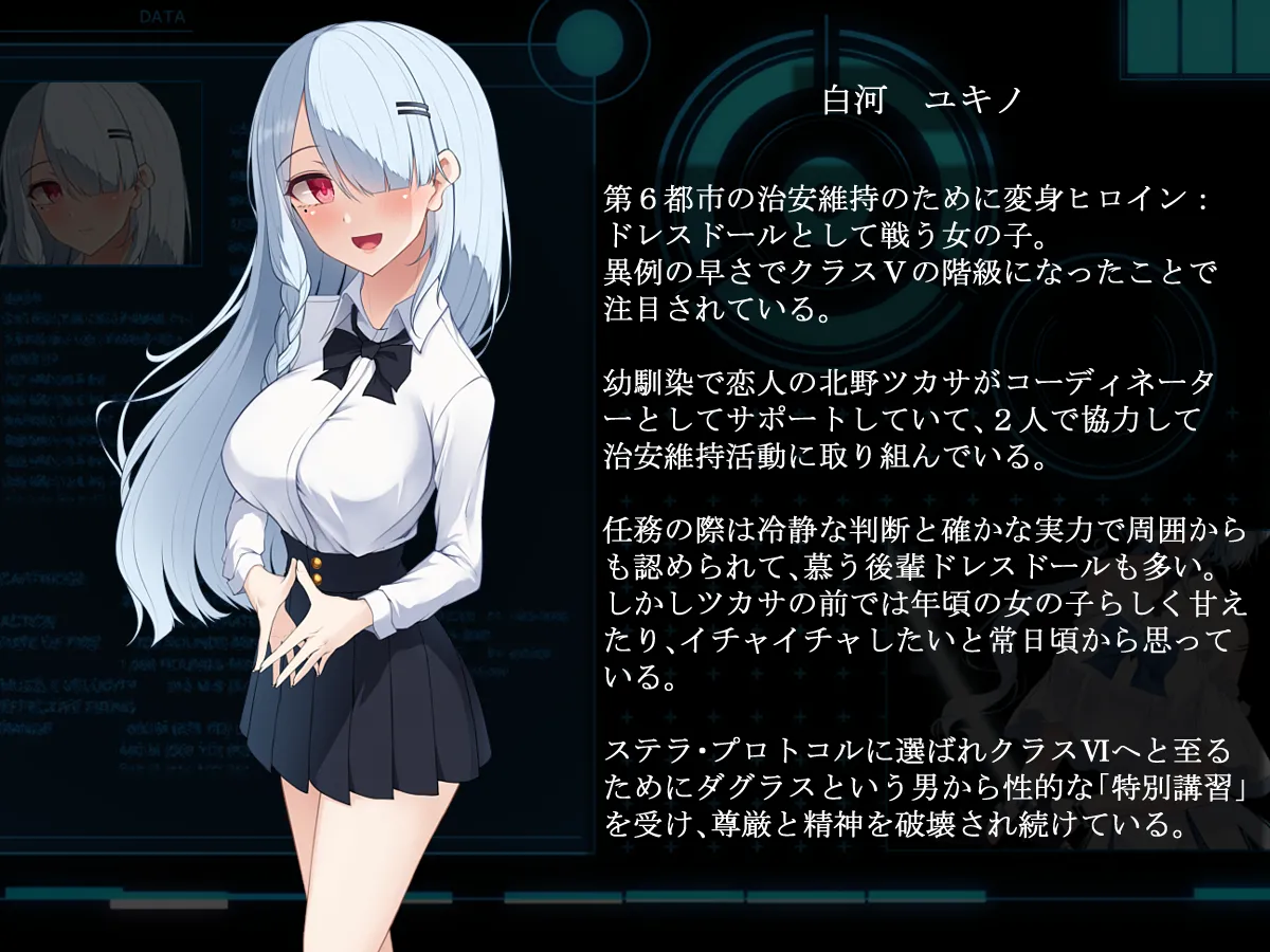 Haitoku no doresudōru ubawareta kanojo to saigo no hōkoku page 2 full