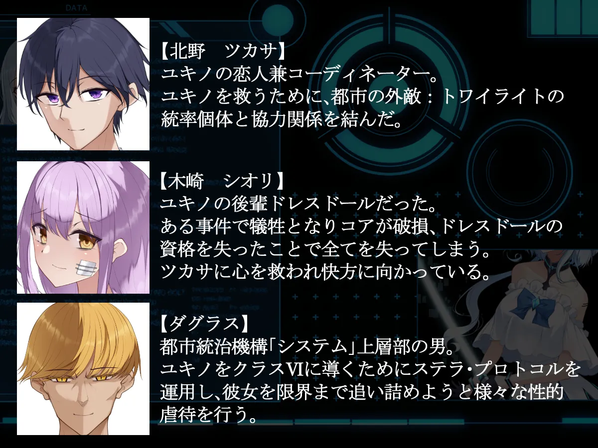 Haitoku no doresudōru ubawareta kanojo to saigo no hōkoku page 3 full