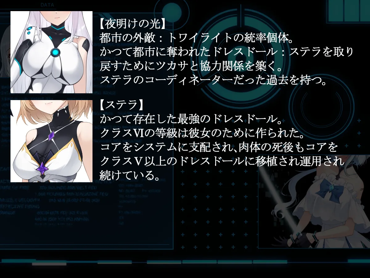 Haitoku no doresudōru ubawareta kanojo to saigo no hōkoku page 4 full