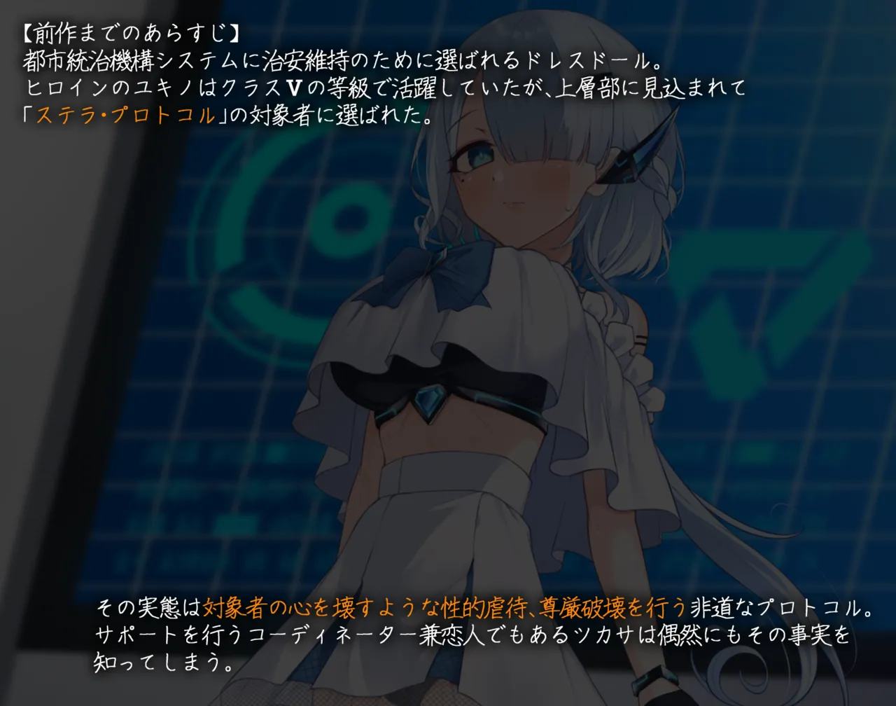 Haitoku no doresudōru ubawareta kanojo to saigo no hōkoku page 5 full